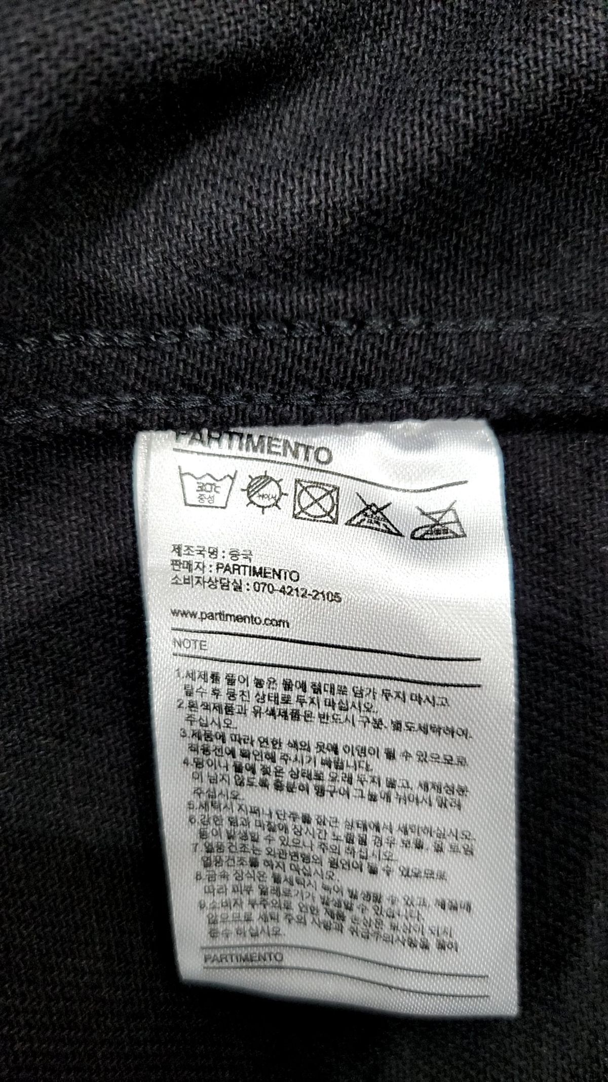 파르티멘토(PARTIMENTO) 데님/트러커 재킷 L