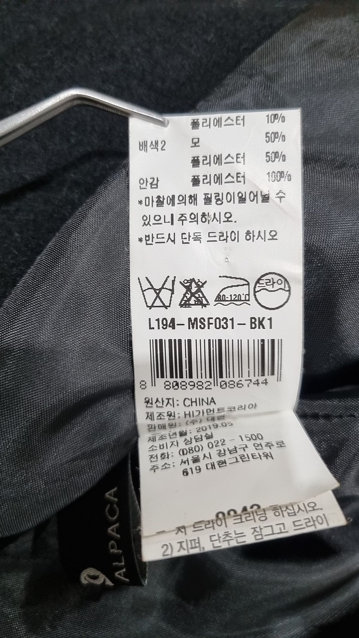 듀엘(DEWL) 슈트/블레이저 재킷 55