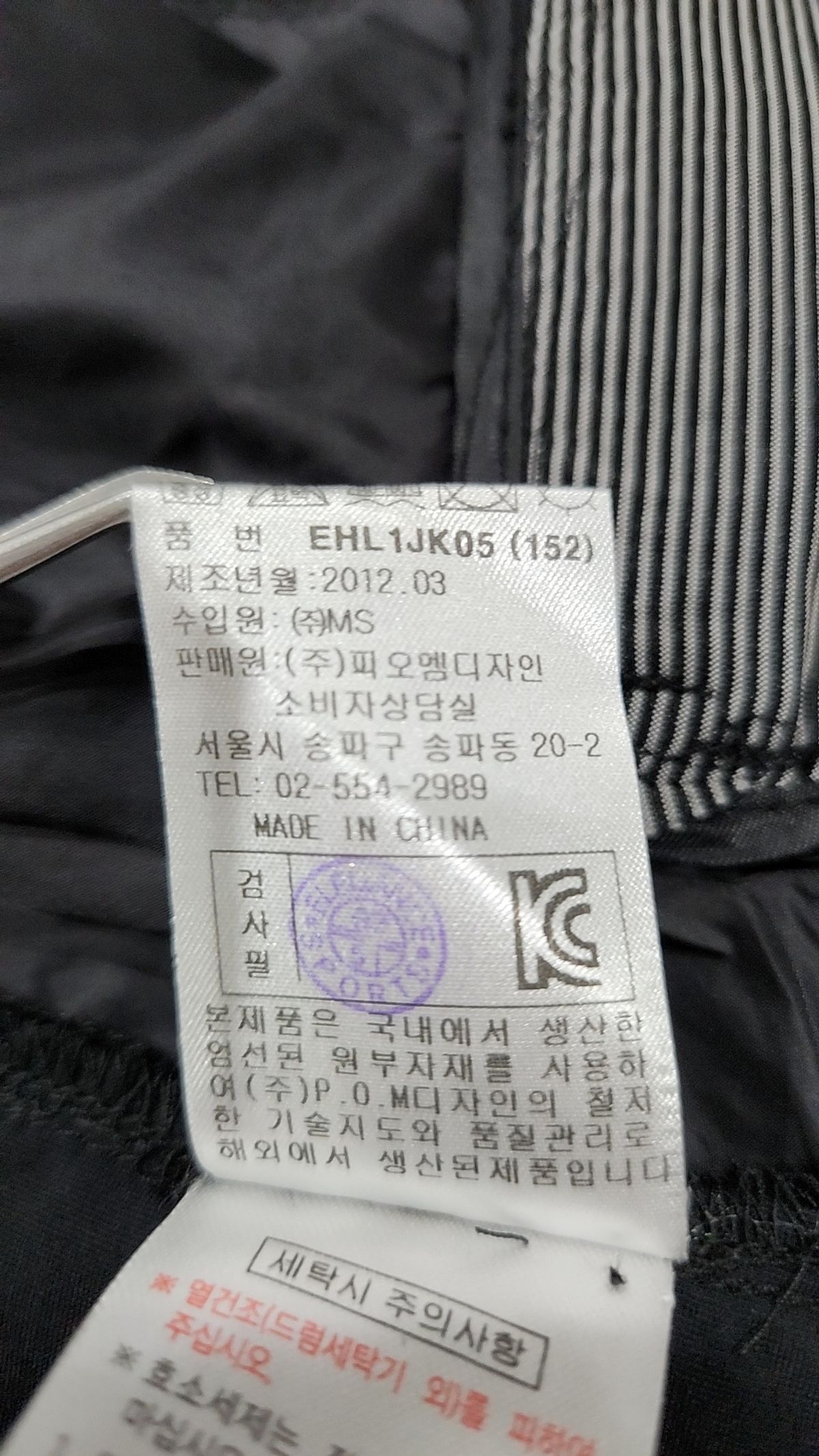 엘레강스 스포츠(Elegance Sports) 나일론/코치 재킷 100