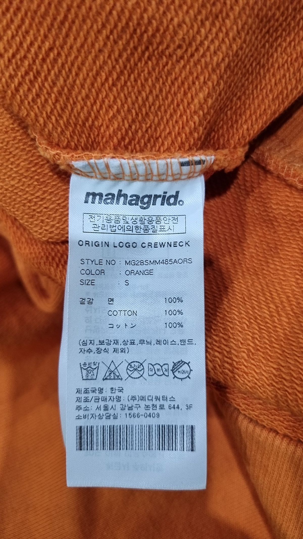 마하그리드(MAHAGRID) 맨투맨/스웨트셔츠 S