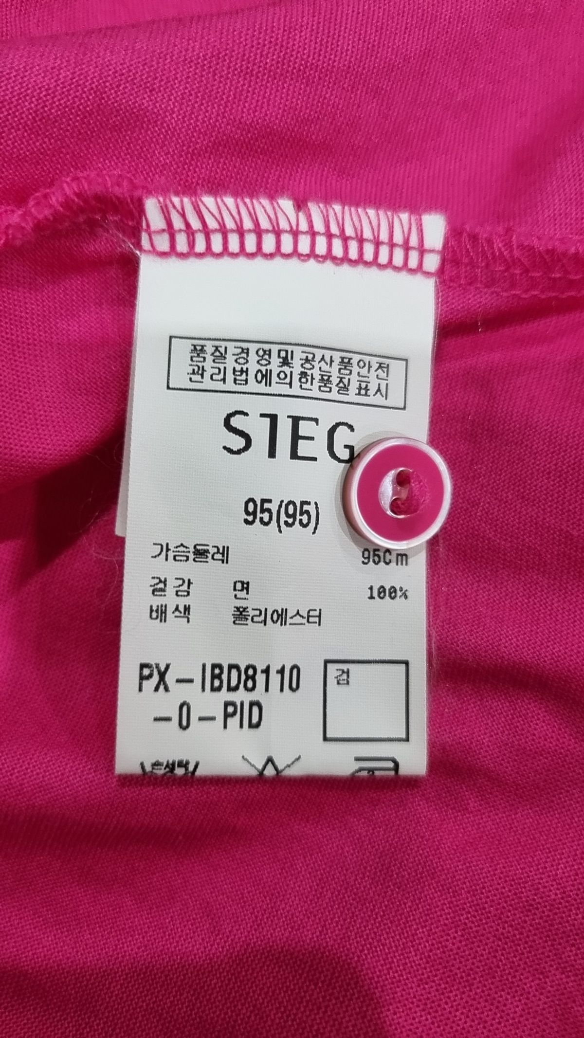 지이크(SIEG) 캐주얼 셔츠 95