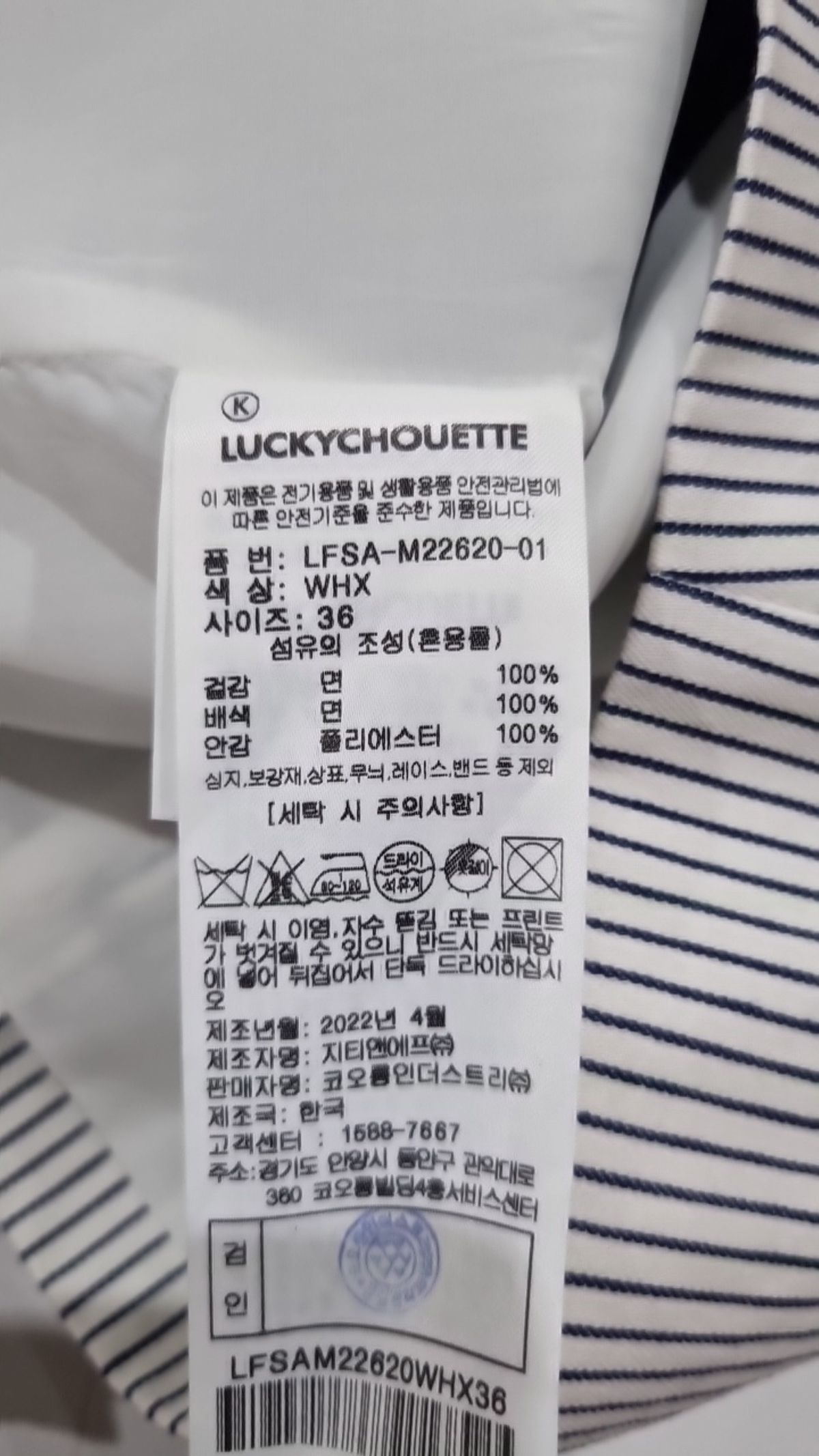 럭키슈에뜨(LUCKY CHOUETTE) 나시/민소매 티셔츠 36