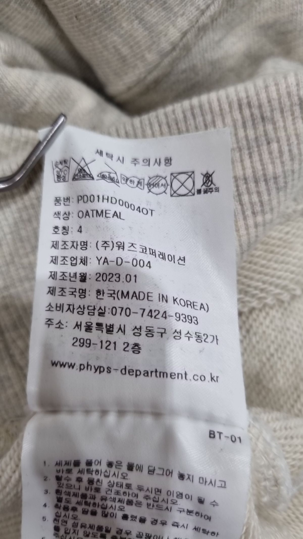 피지컬 디파트먼트(PHYSICAL DEPARTMENT) 후드 티셔츠 XL