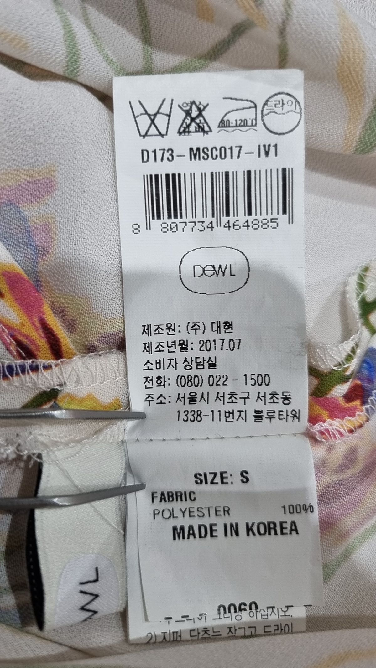 듀엘(DEWL) 캐주얼 셔츠 55