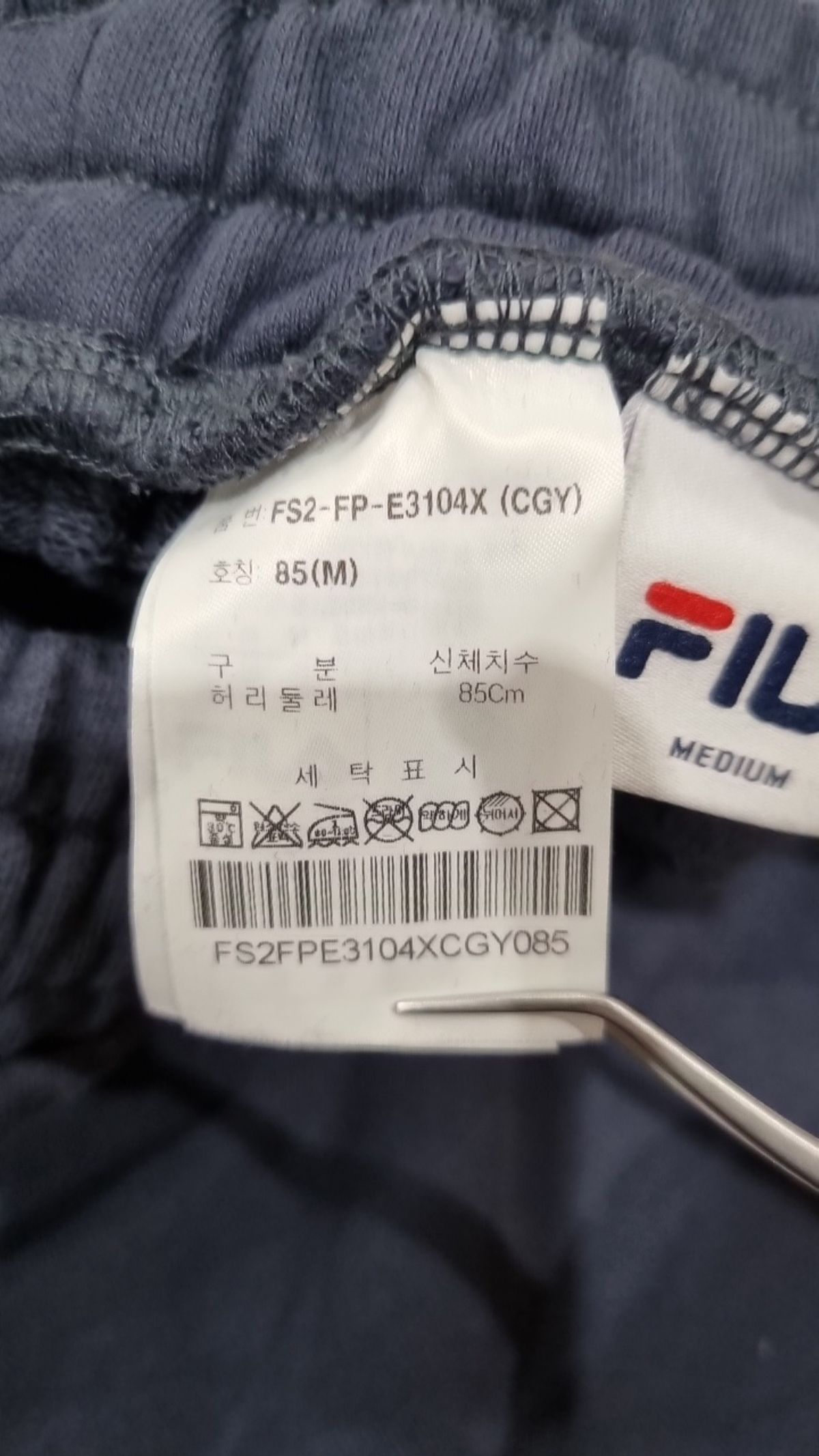 휠라(FILA) 트레이닝 팬츠 85