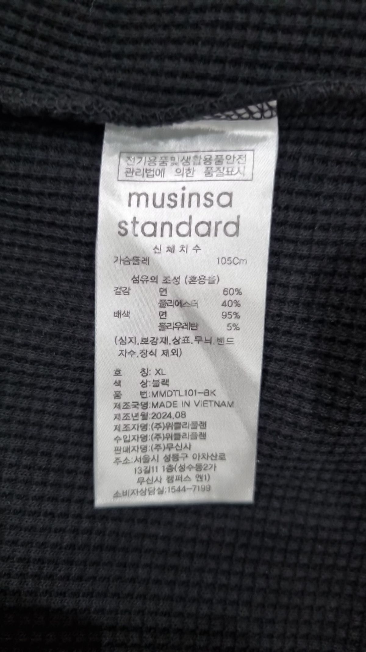무신사 스탠다드(MUSINSA STANDARD) 긴소매 티셔츠 XL