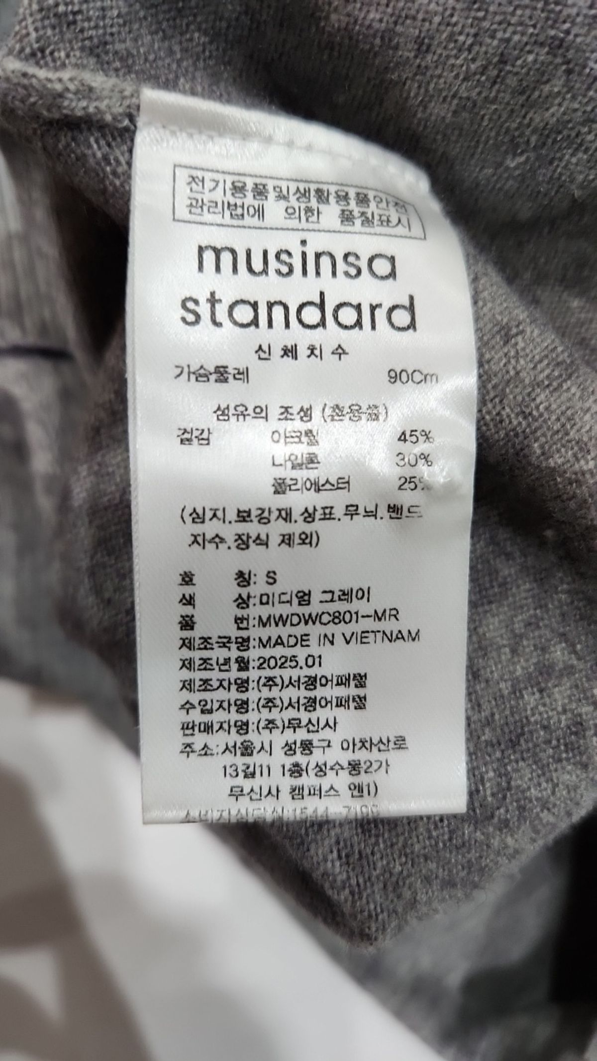 무신사 스탠다드(MUSINSA STANDARD) 카디건 S