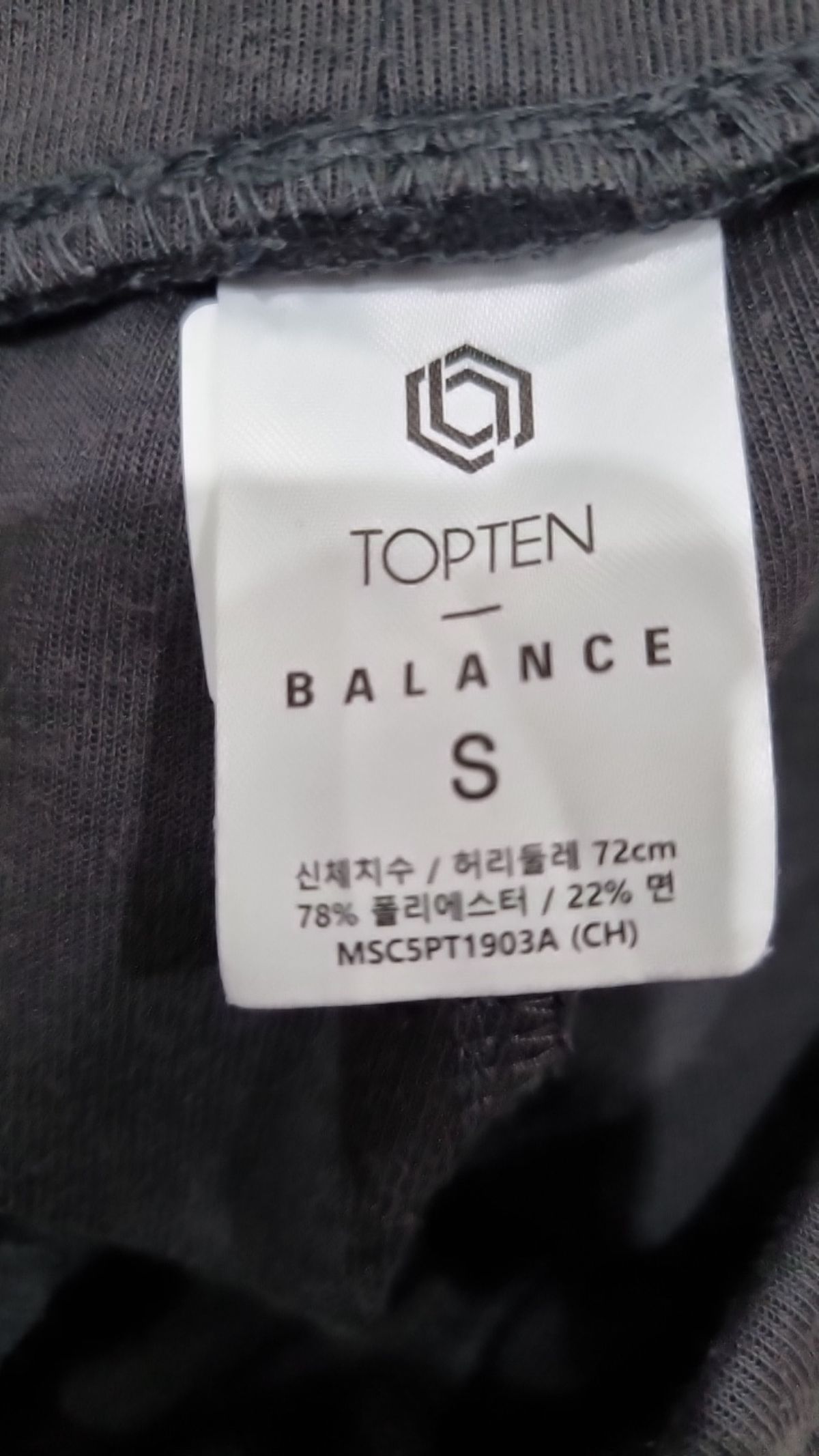 탑텐(TOPTEN) 조거 팬츠 S