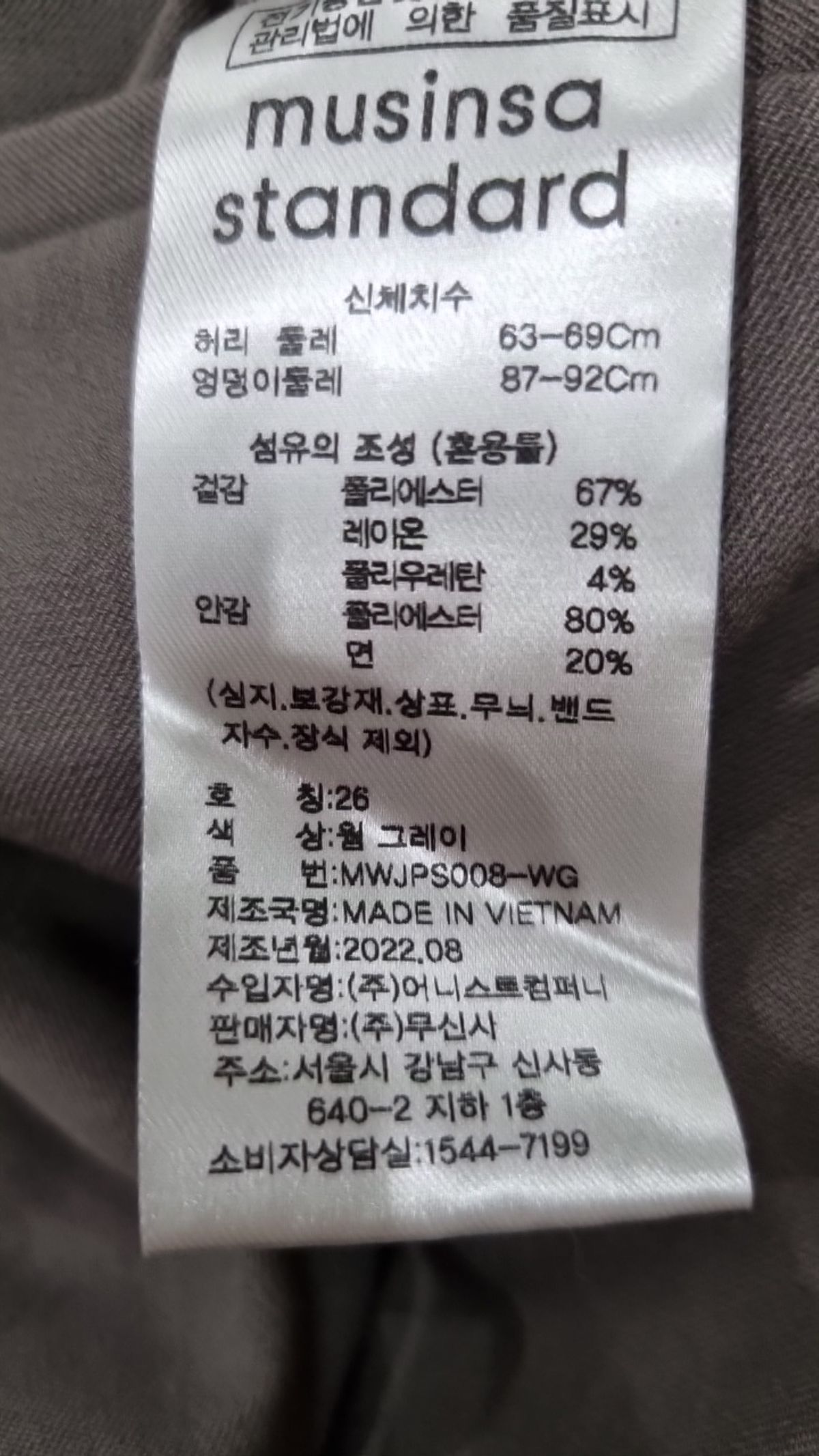 무신사 스탠다드(MUSINSA STANDARD) 슈트 팬츠/슬랙스 26