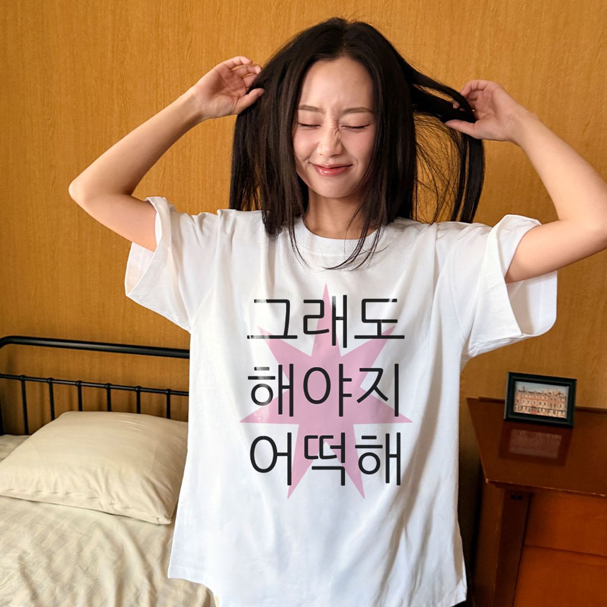 위드썸(WITHSOME) 킵고잉 해야지 핑크 티셔츠