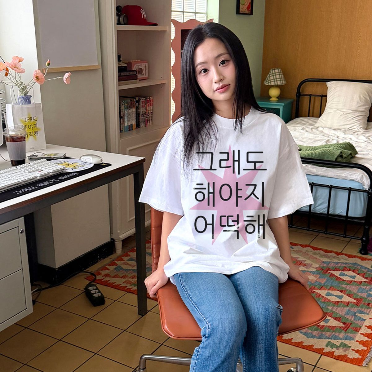 위드썸(WITHSOME) 킵고잉 해야지 핑크 티셔츠