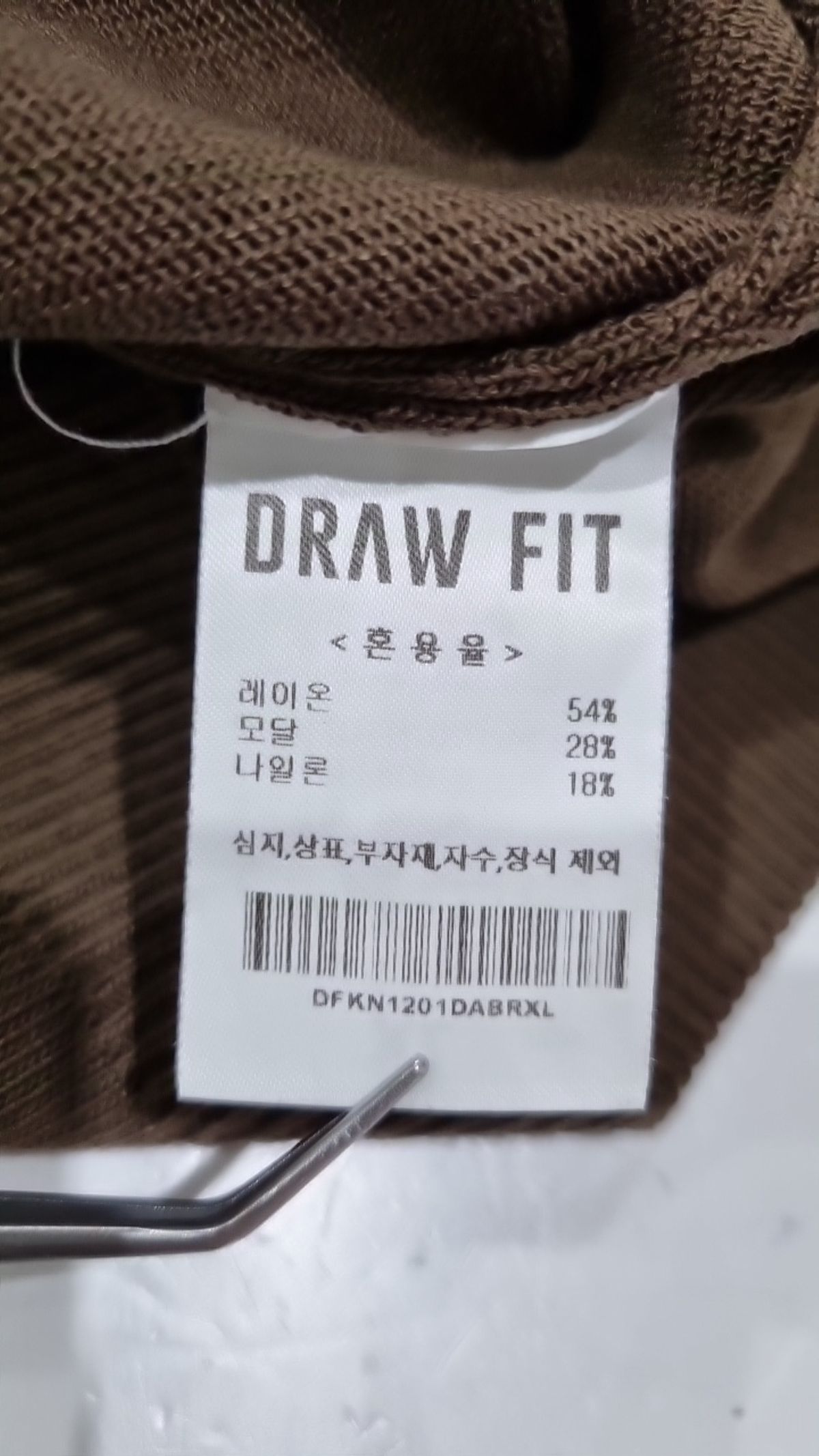 드로우핏(DRAW FIT) 피케/카라 티셔츠 XL