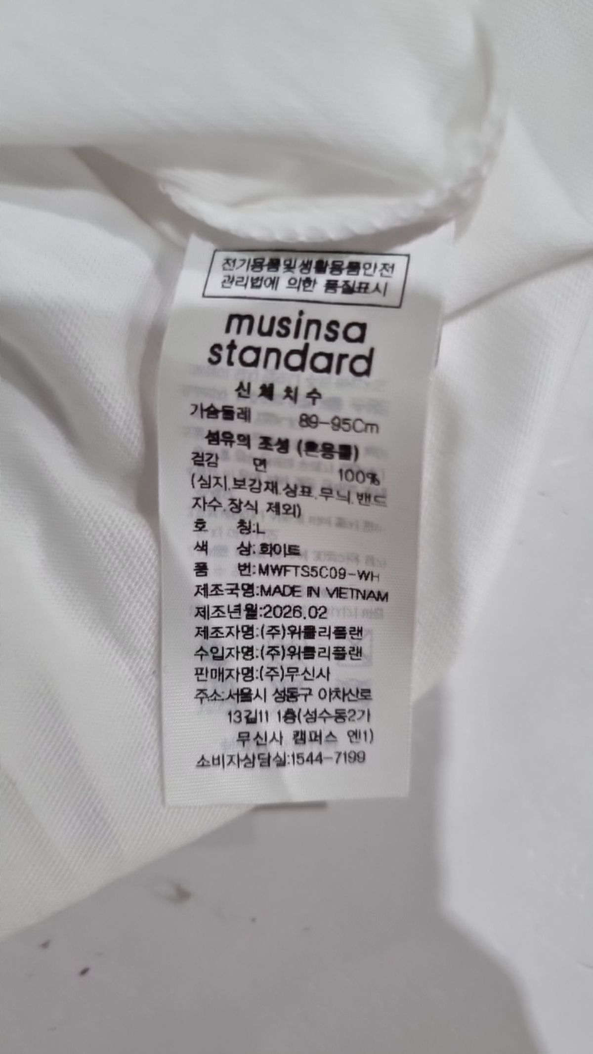 무신사 스탠다드(MUSINSA STANDARD) 반소매 티셔츠 L