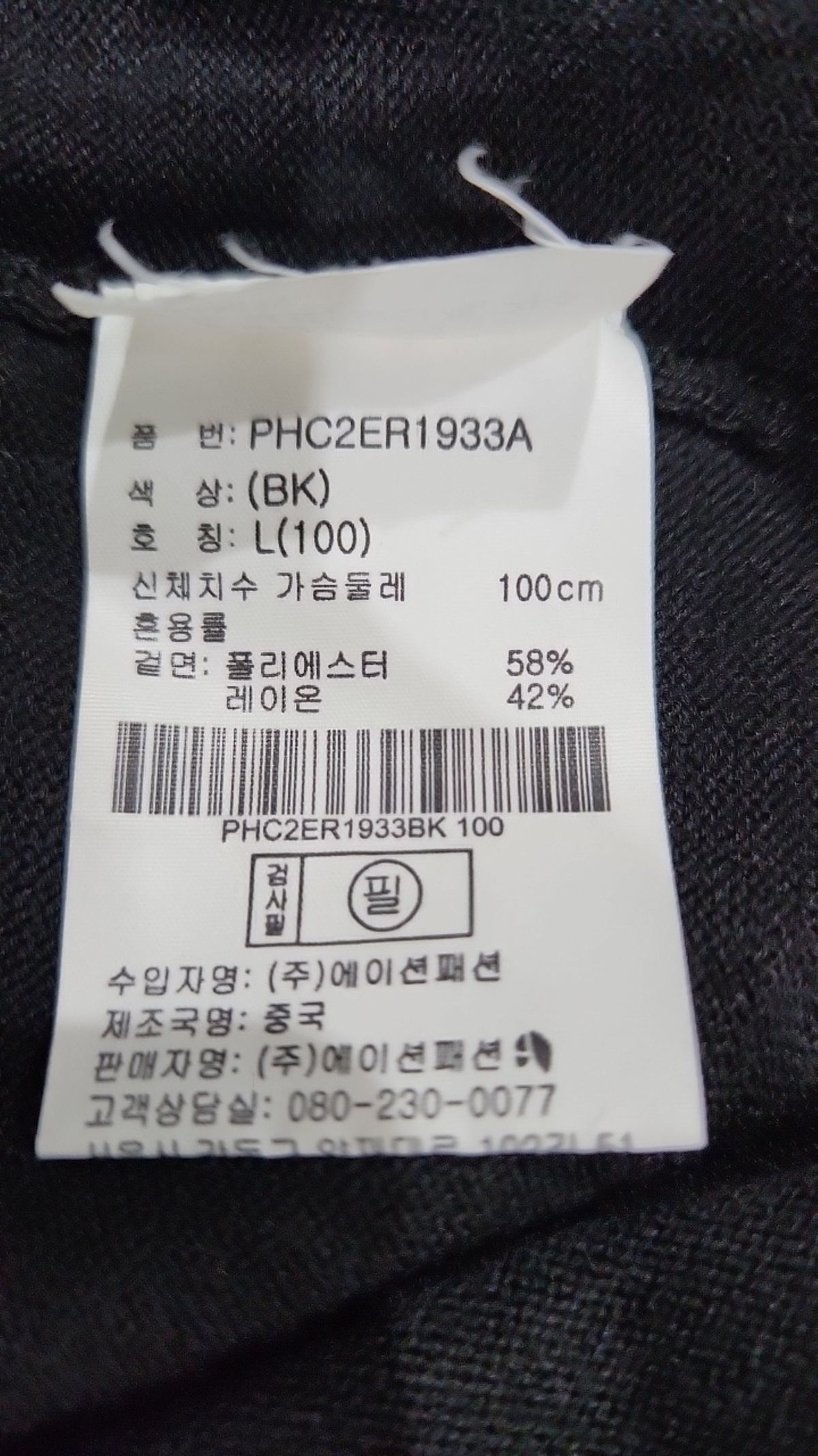폴햄(POLHAM) 피케/카라 티셔츠 L
