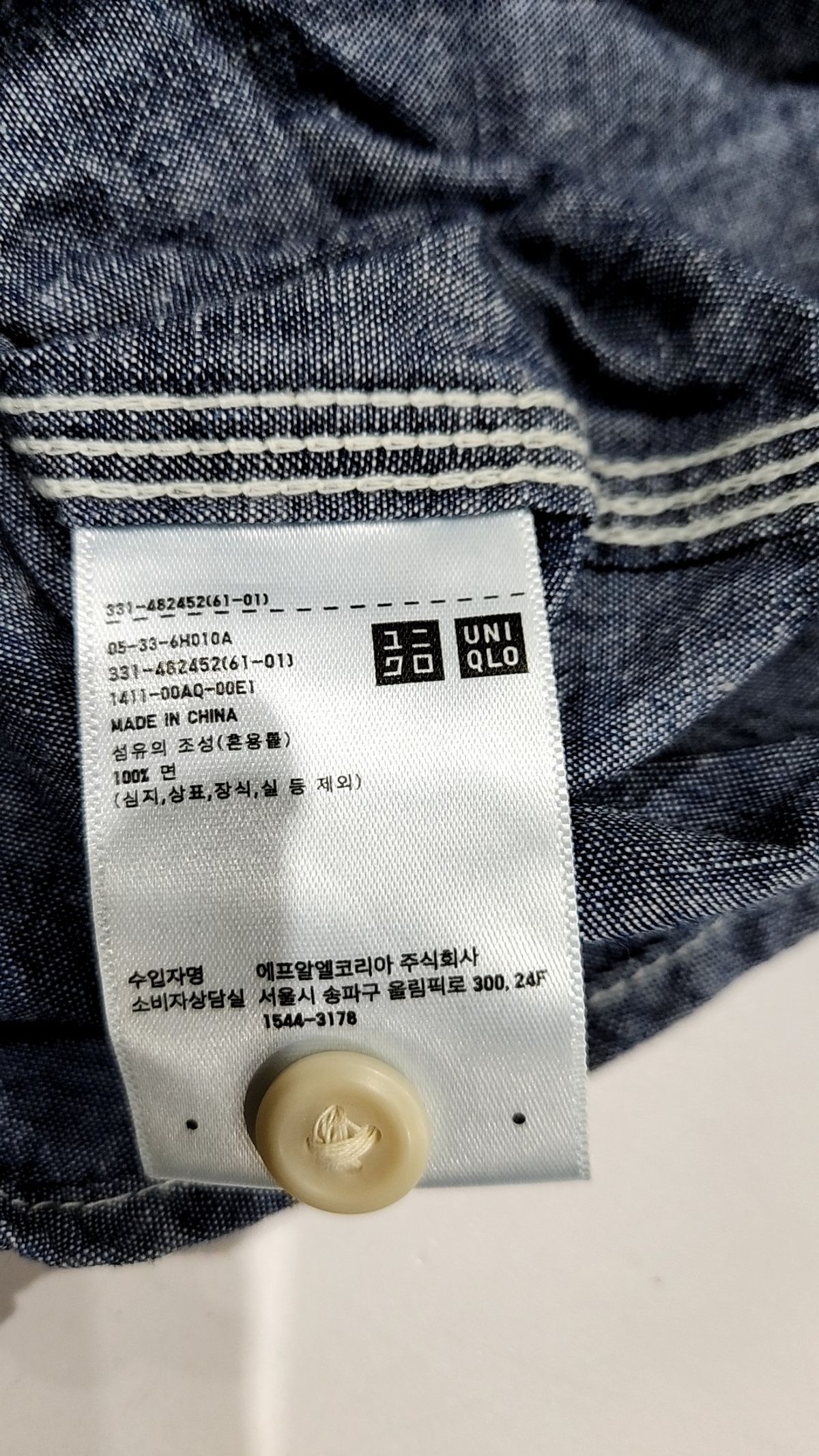 유니클로(UNIQLO) 캐주얼 셔츠 1
