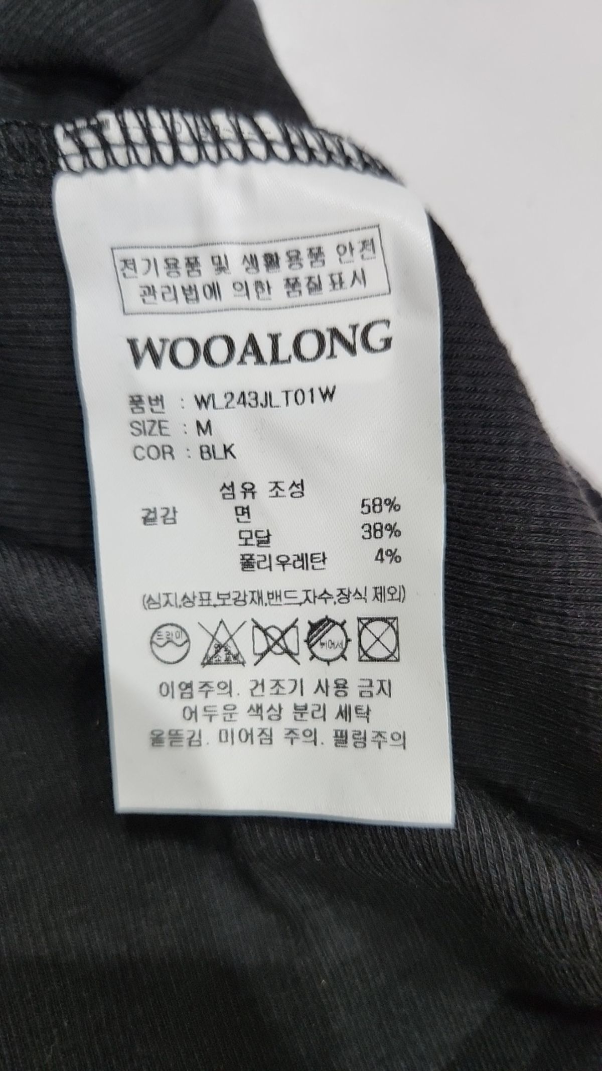 우알롱(WOOALONG) 긴소매 티셔츠 M