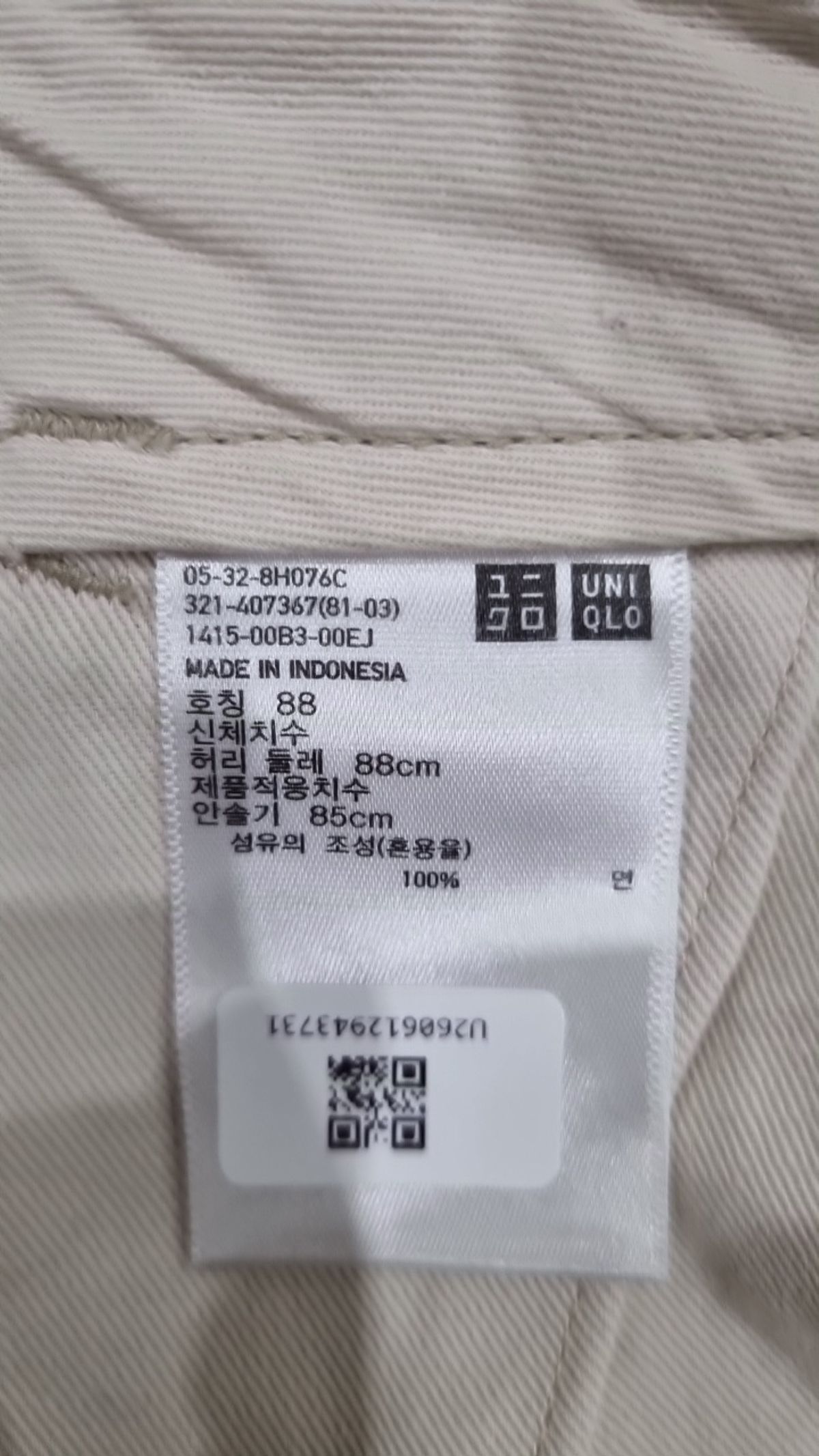 유니클로(UNIQLO) 코튼 팬츠 88