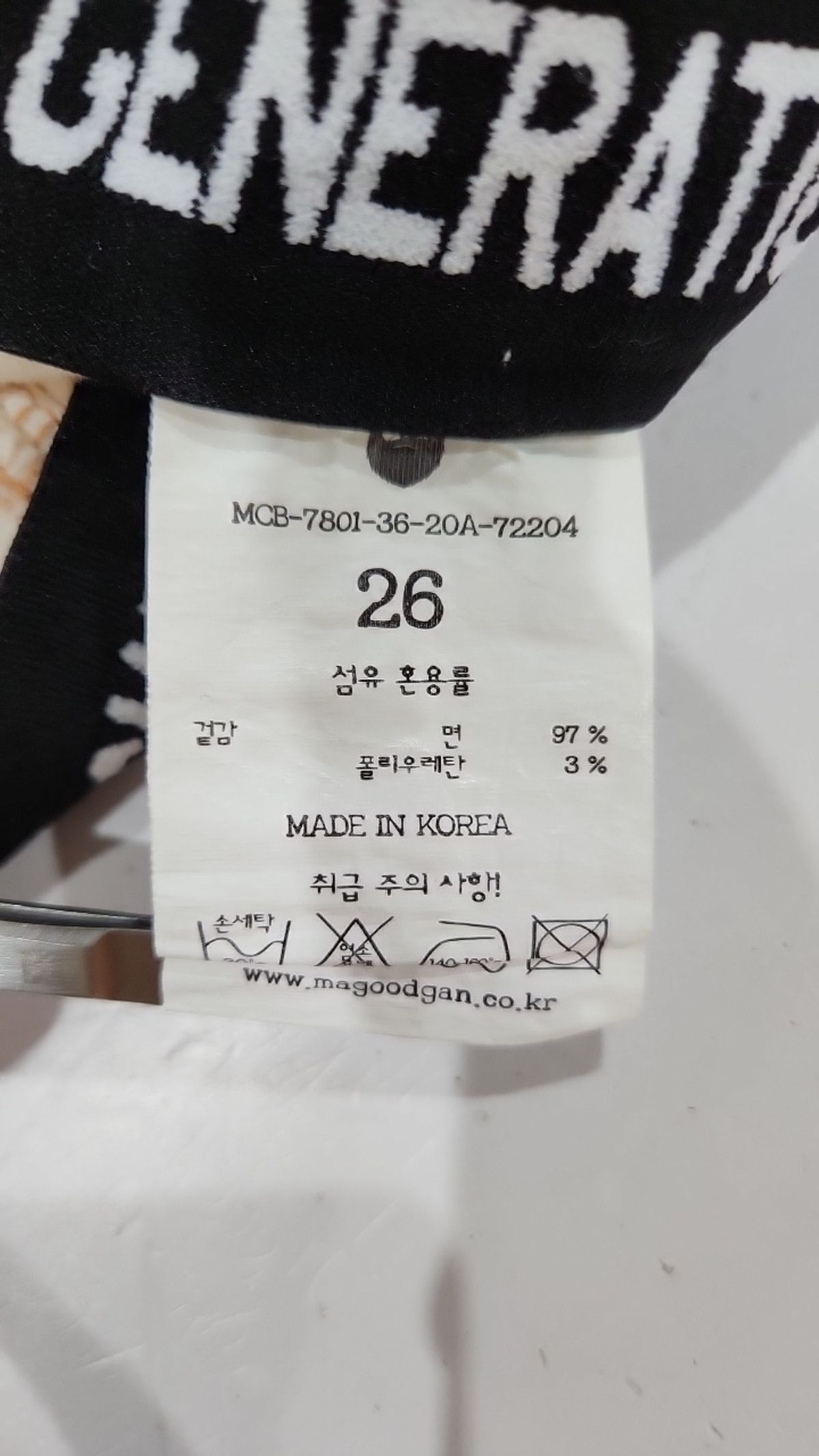 맥우드건(MAGOODGAN) 코튼 팬츠 26
