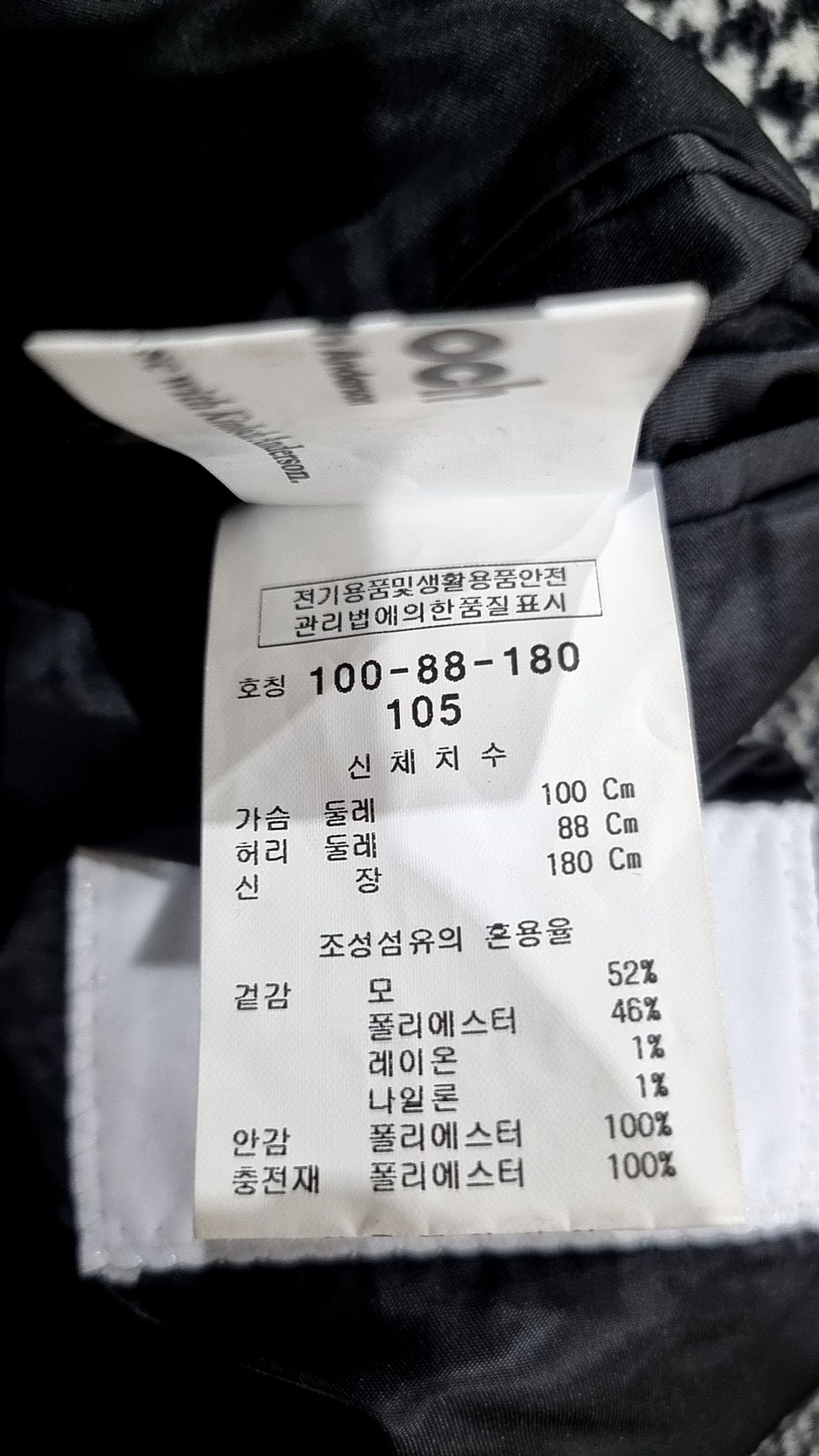 킨록 바이 킨록 앤더슨(KINLOCH BY KINLOCH ANDERSON) 겨울 싱글 코트 105