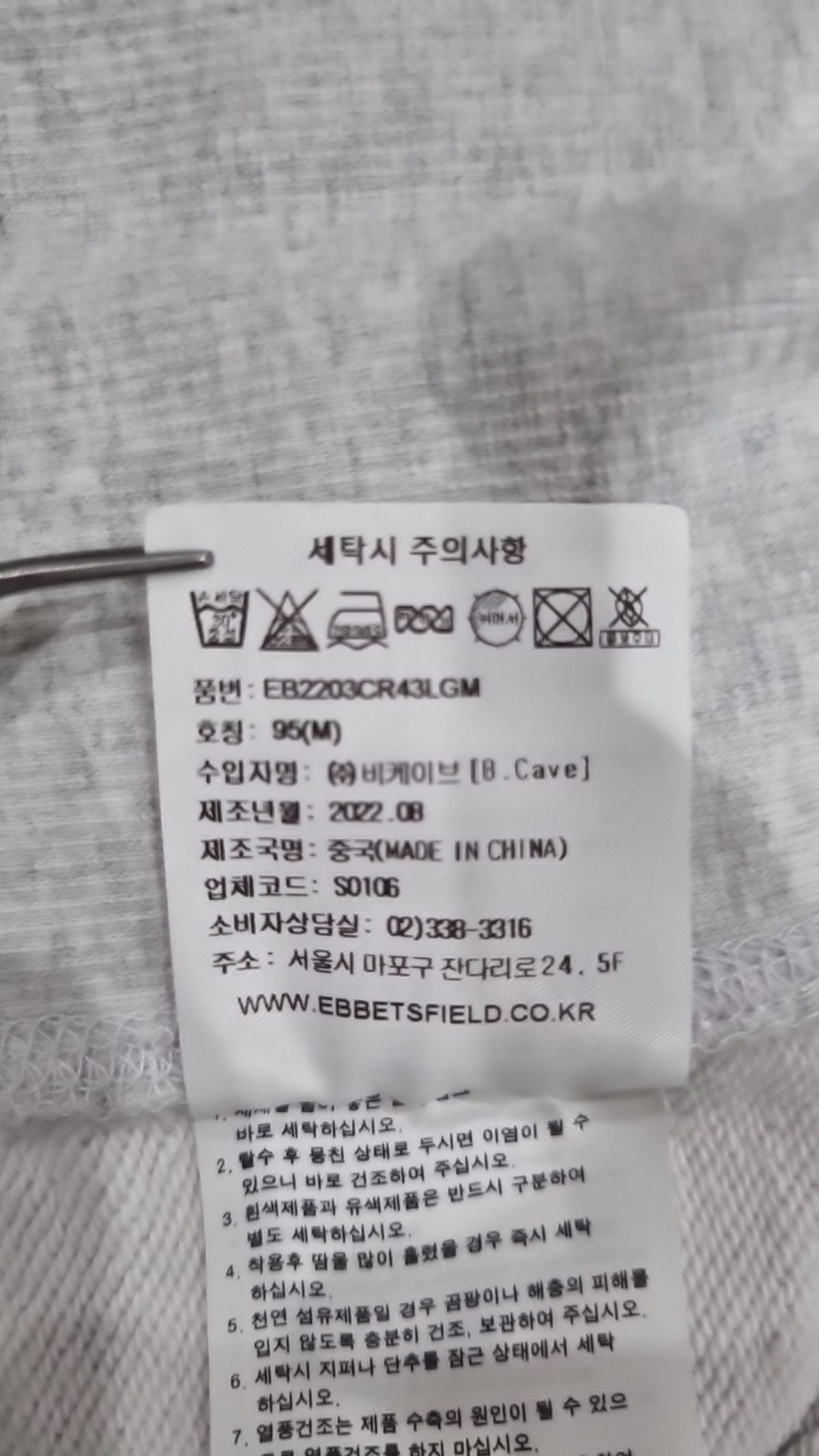 이벳필드(EBBETSFIELD) 맨투맨/스웨트셔츠 M