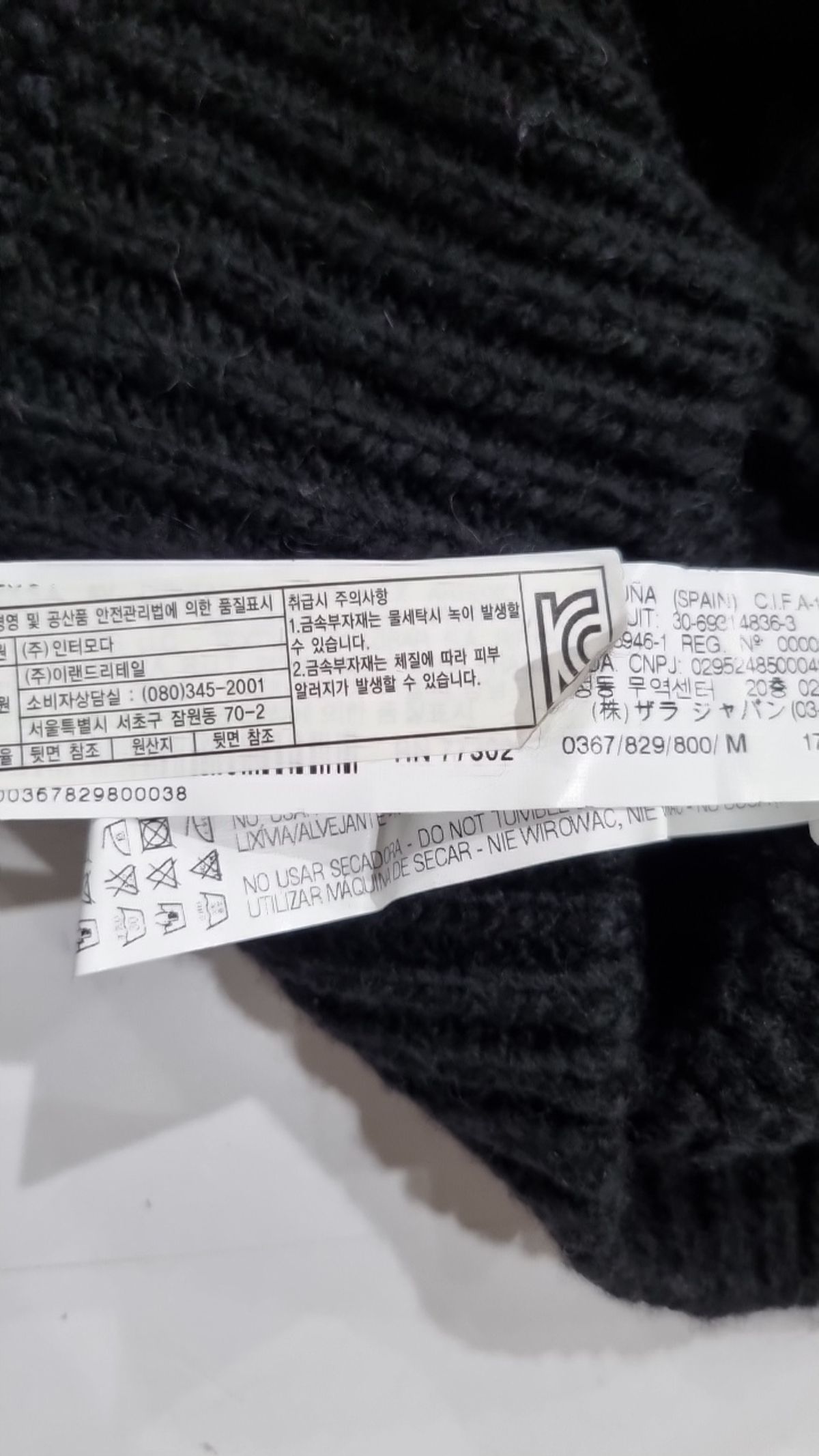자라(ZARA) 니트/스웨터 M
