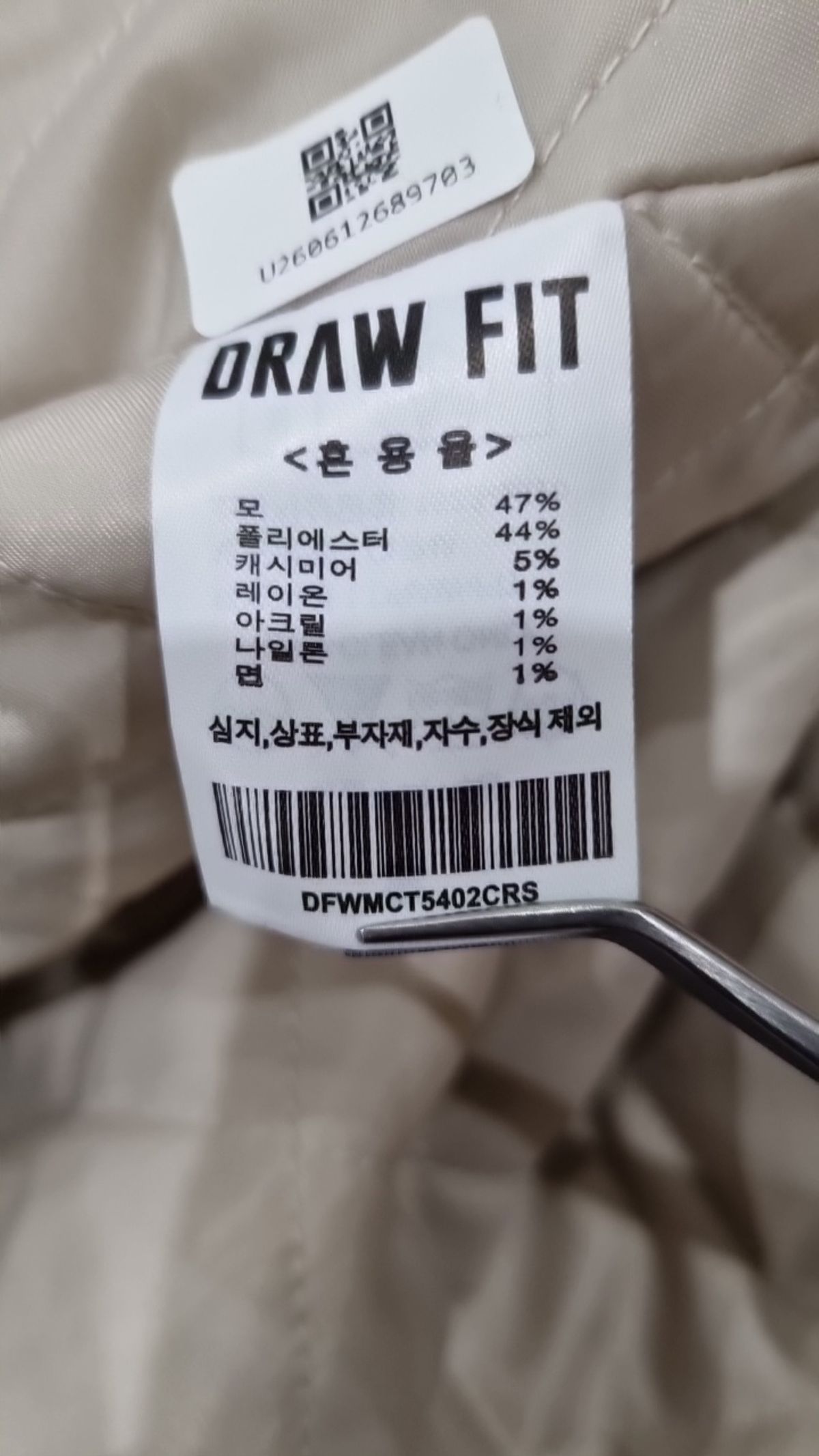 드로우핏(DRAW FIT) 겨울 기타 코트 S