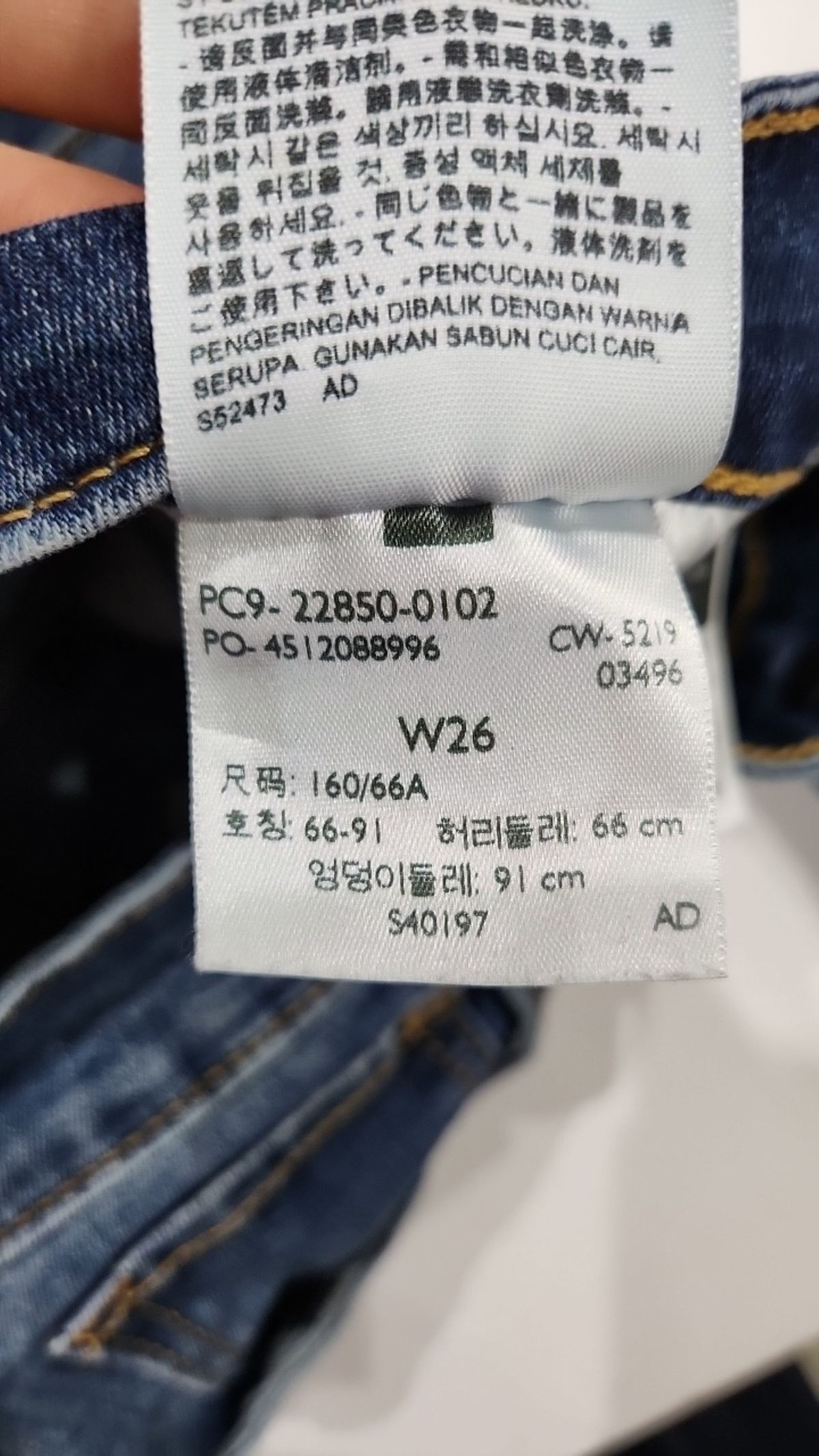 리바이스(LEVI'S) 청/데님 팬츠 26
