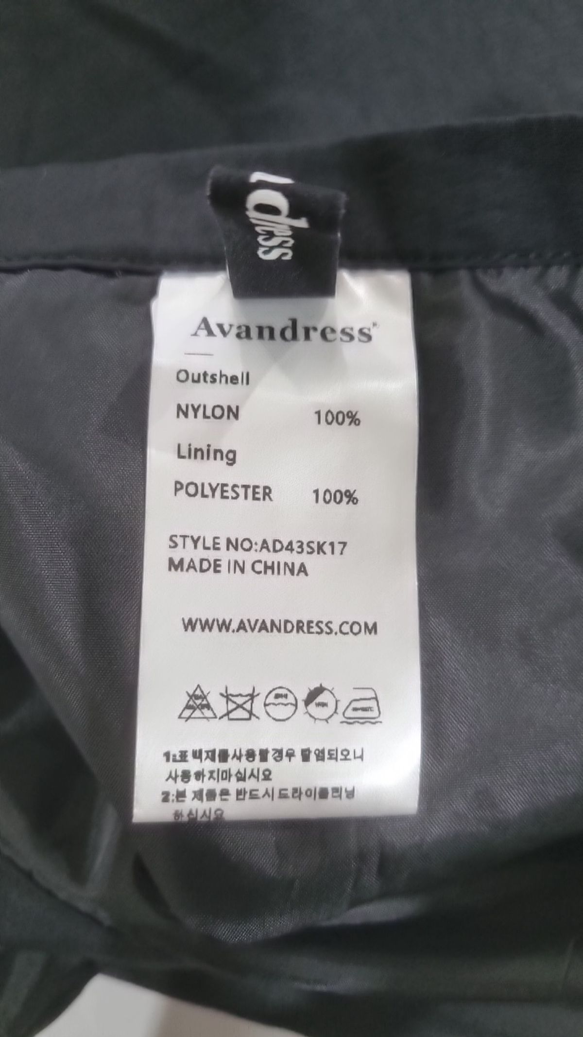 어반드레스(AVANDRESS) 롱스커트 S