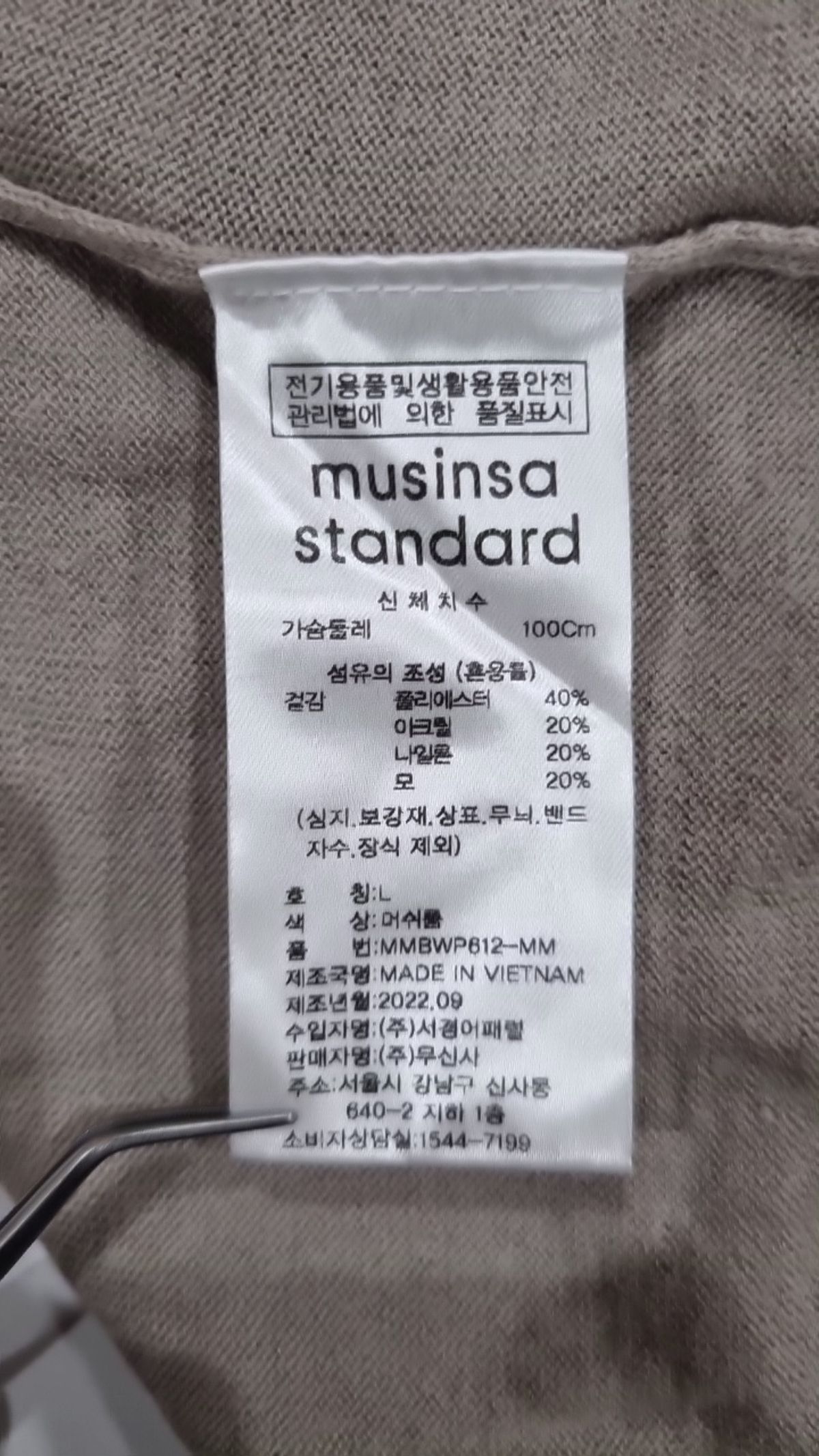 무신사 스탠다드(MUSINSA STANDARD) 니트/스웨터 L