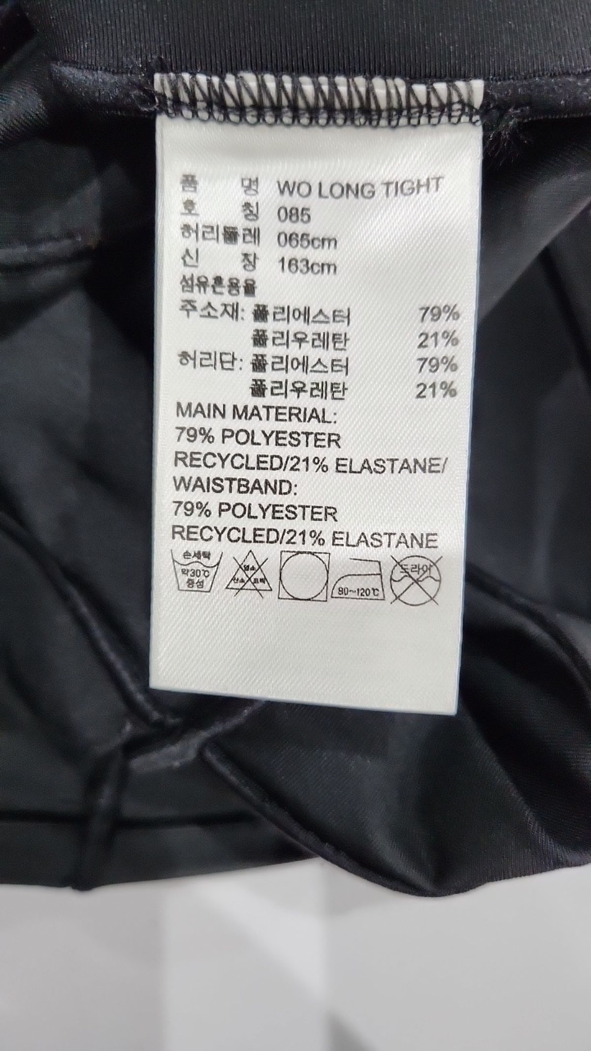 아디다스(ADIDAS) 레깅스 85