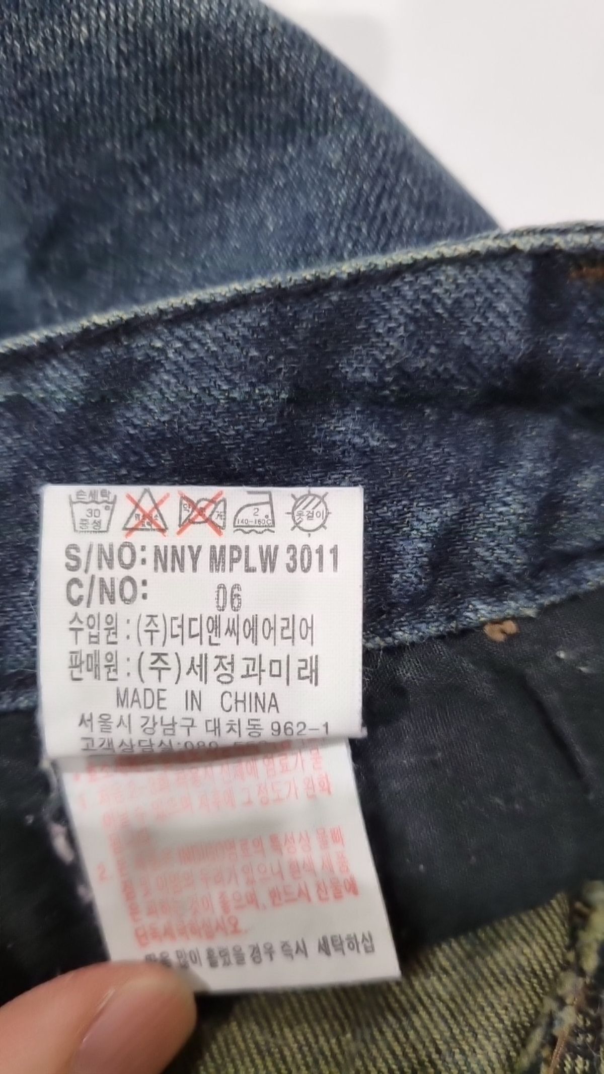 니(NII) 청/데님 팬츠 26
