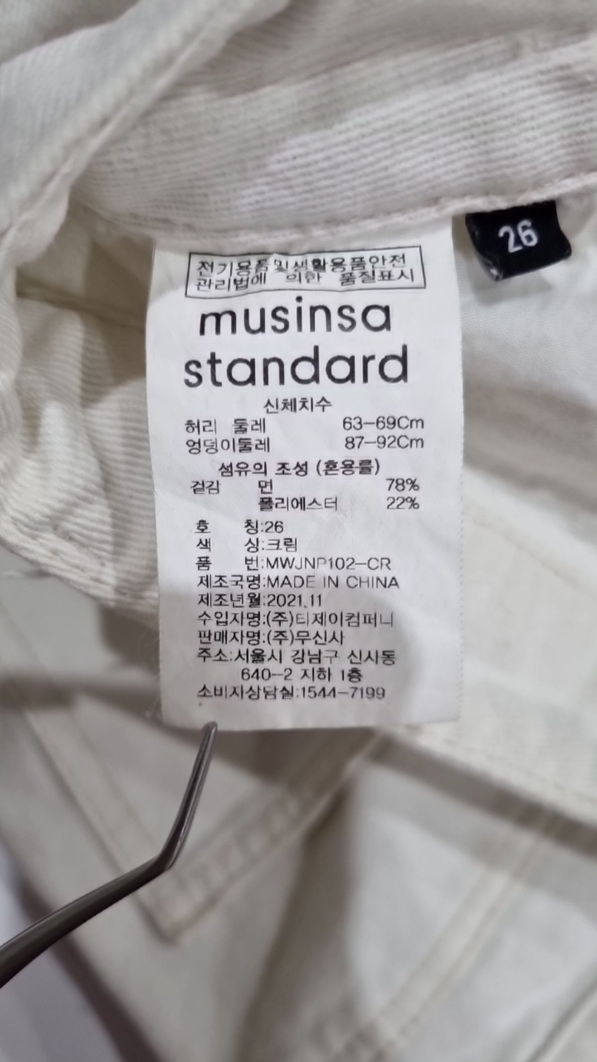 무신사 스탠다드(MUSINSA STANDARD) 청/데님 팬츠 26