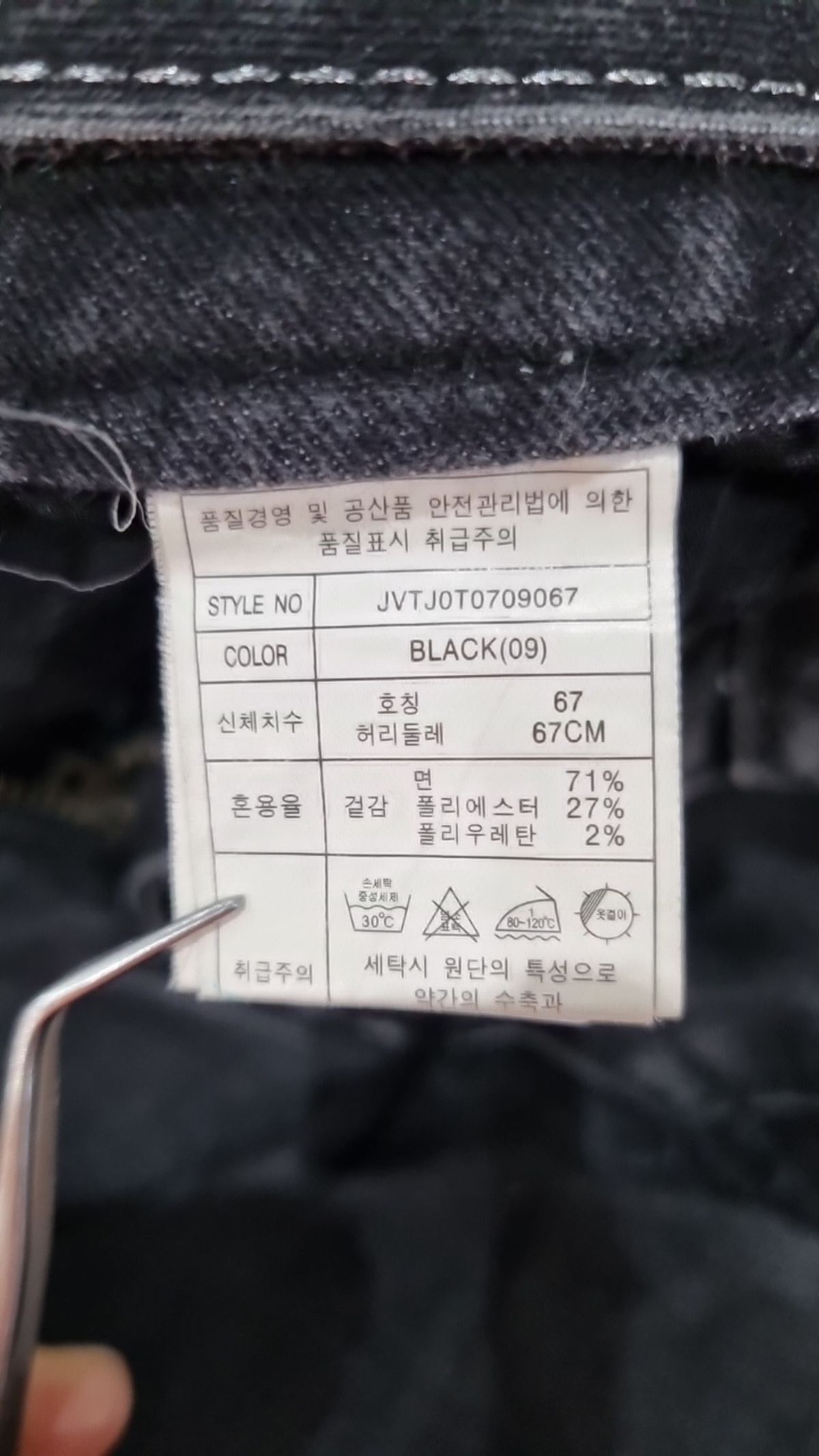 제이빔(JVIM) 청/데님 팬츠 67