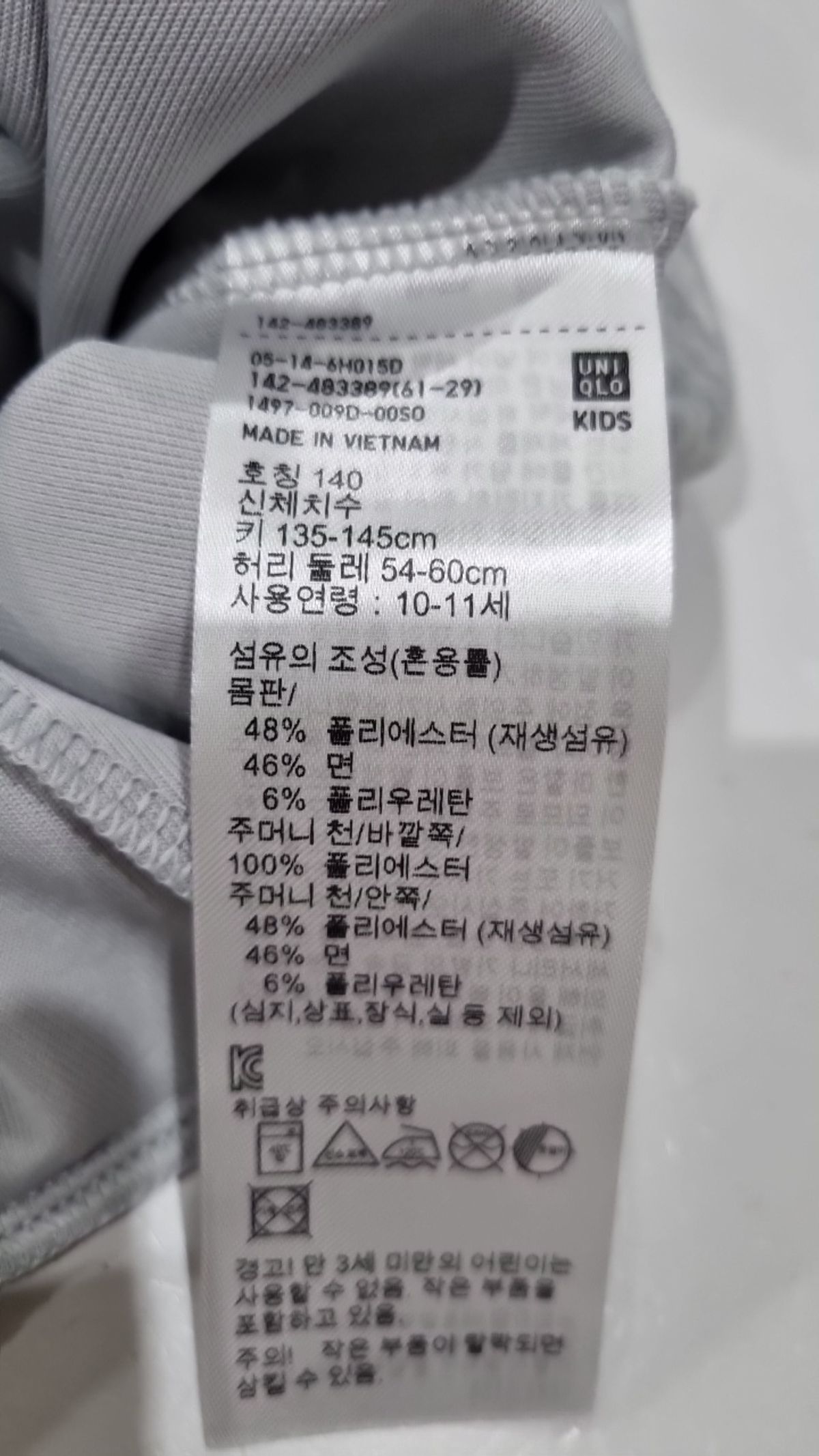 유니클로(UNIQLO) 트레이닝 팬츠 140
