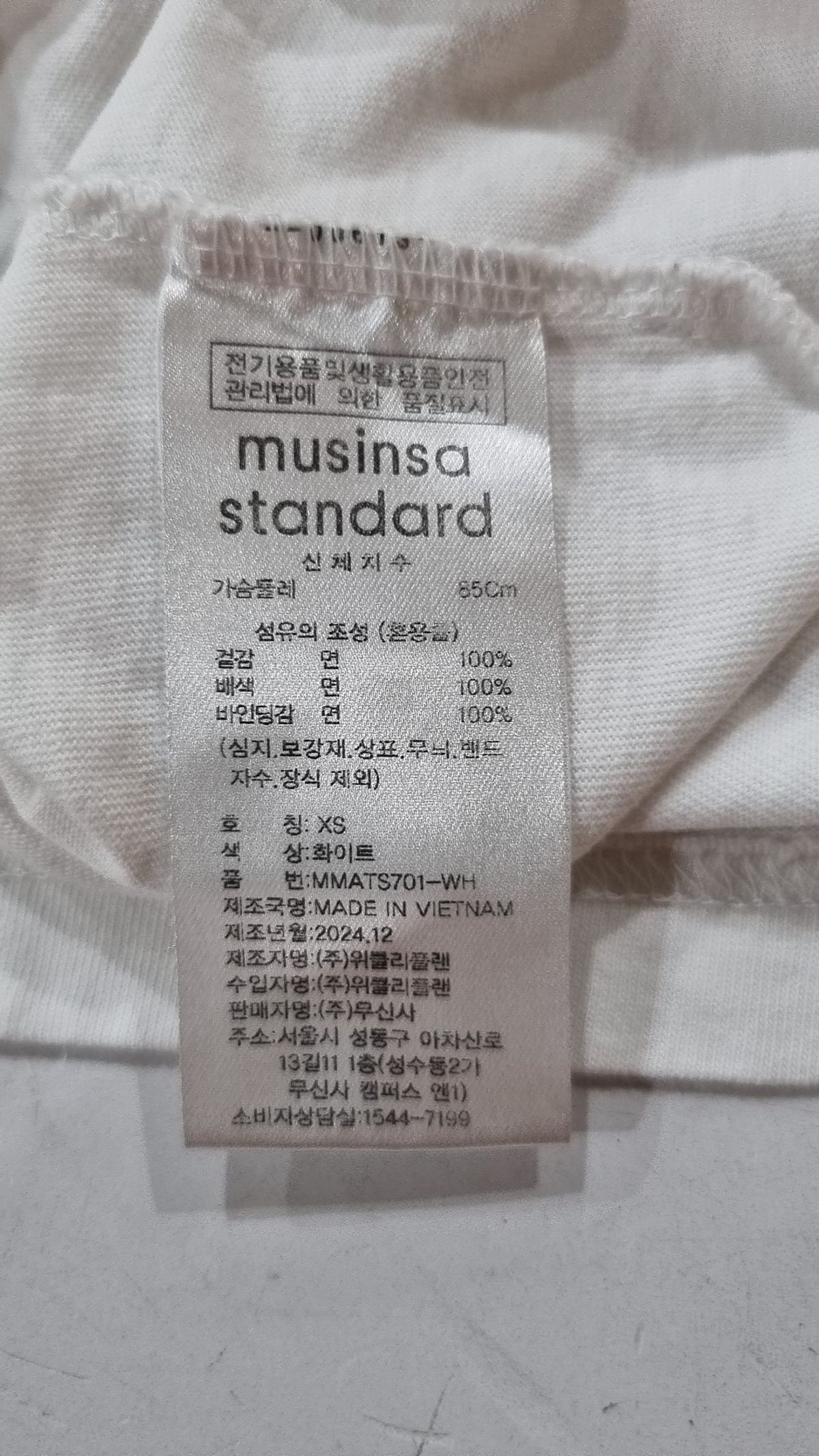 무신사 스탠다드(MUSINSA STANDARD) 반소매 티셔츠 XS