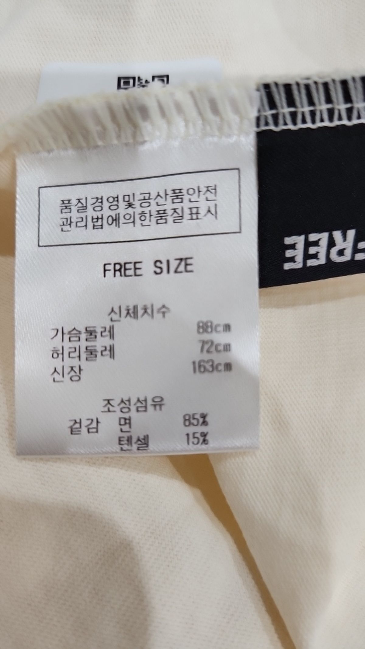 길트프리(GUILTFREE) 반소매 티셔츠 FREE