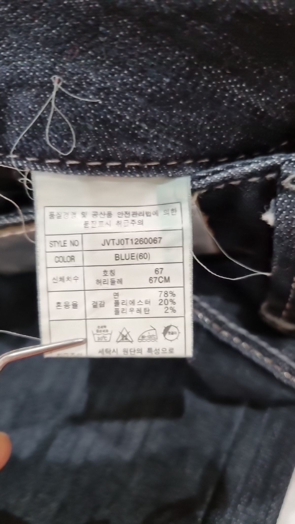 제이빔(JVIM) 청/데님 팬츠 67