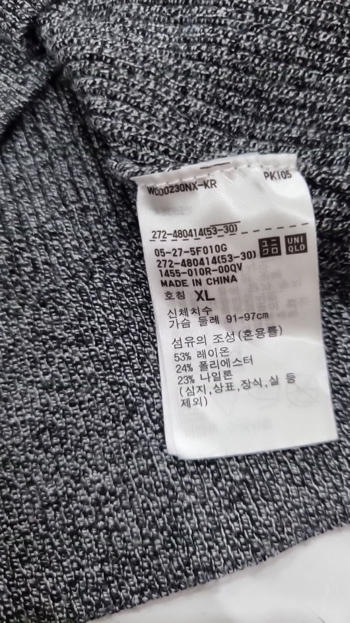 유니클로(UNIQLO) 니트/스웨터 XL