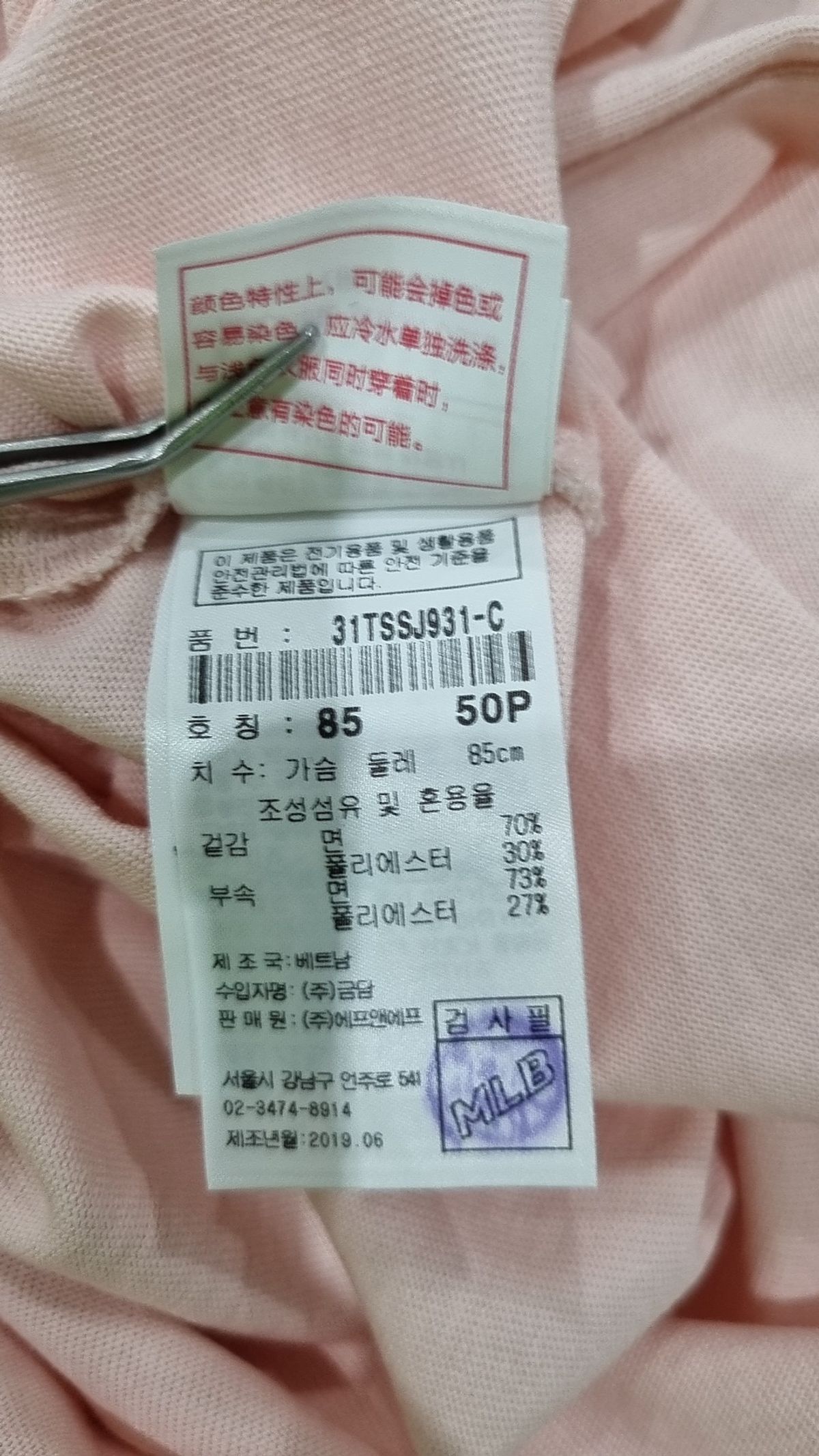 엠엘비(MLB) 반소매 티셔츠 85