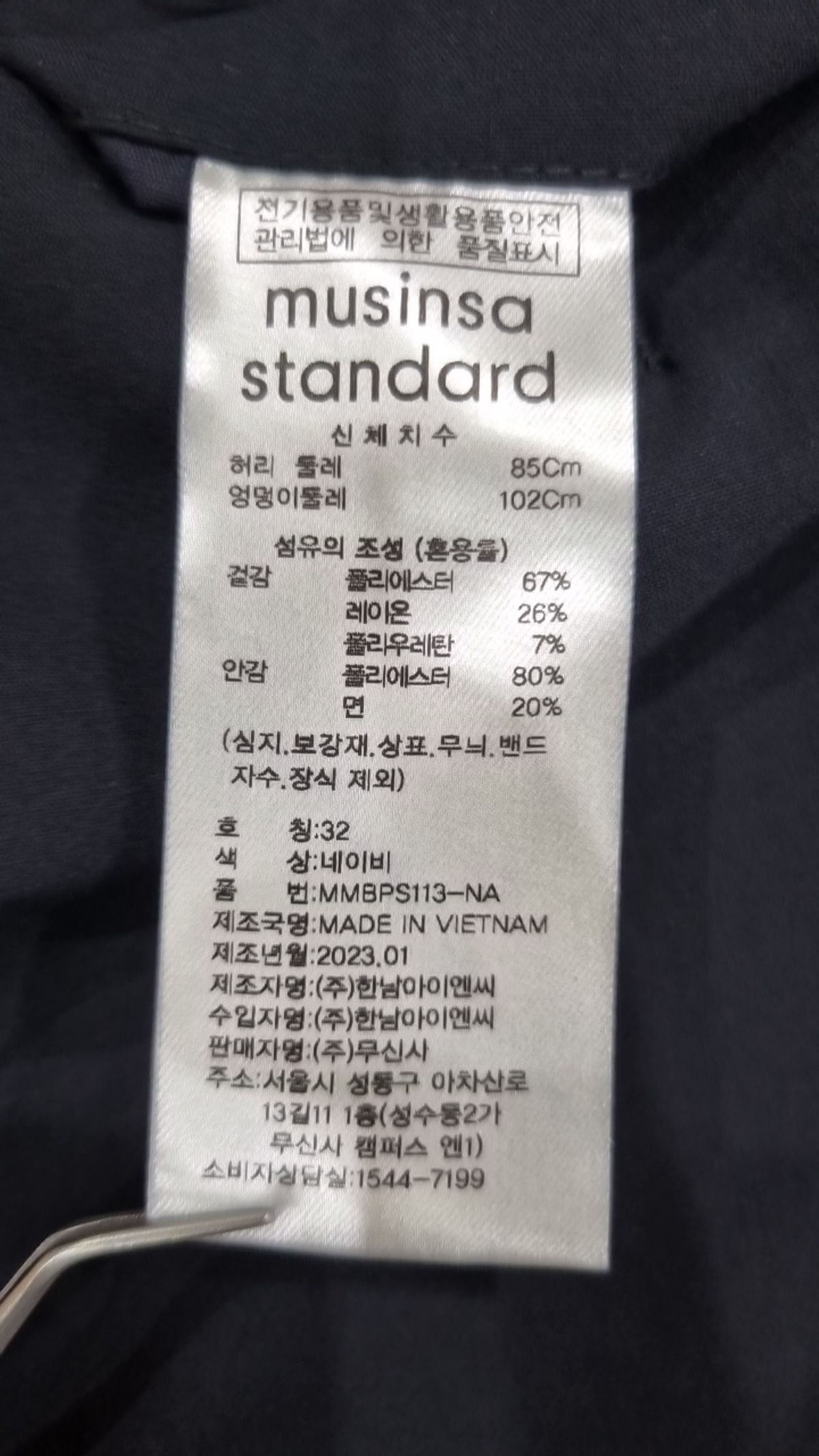 무신사 스탠다드(MUSINSA STANDARD) 슈트 팬츠/슬랙스 32