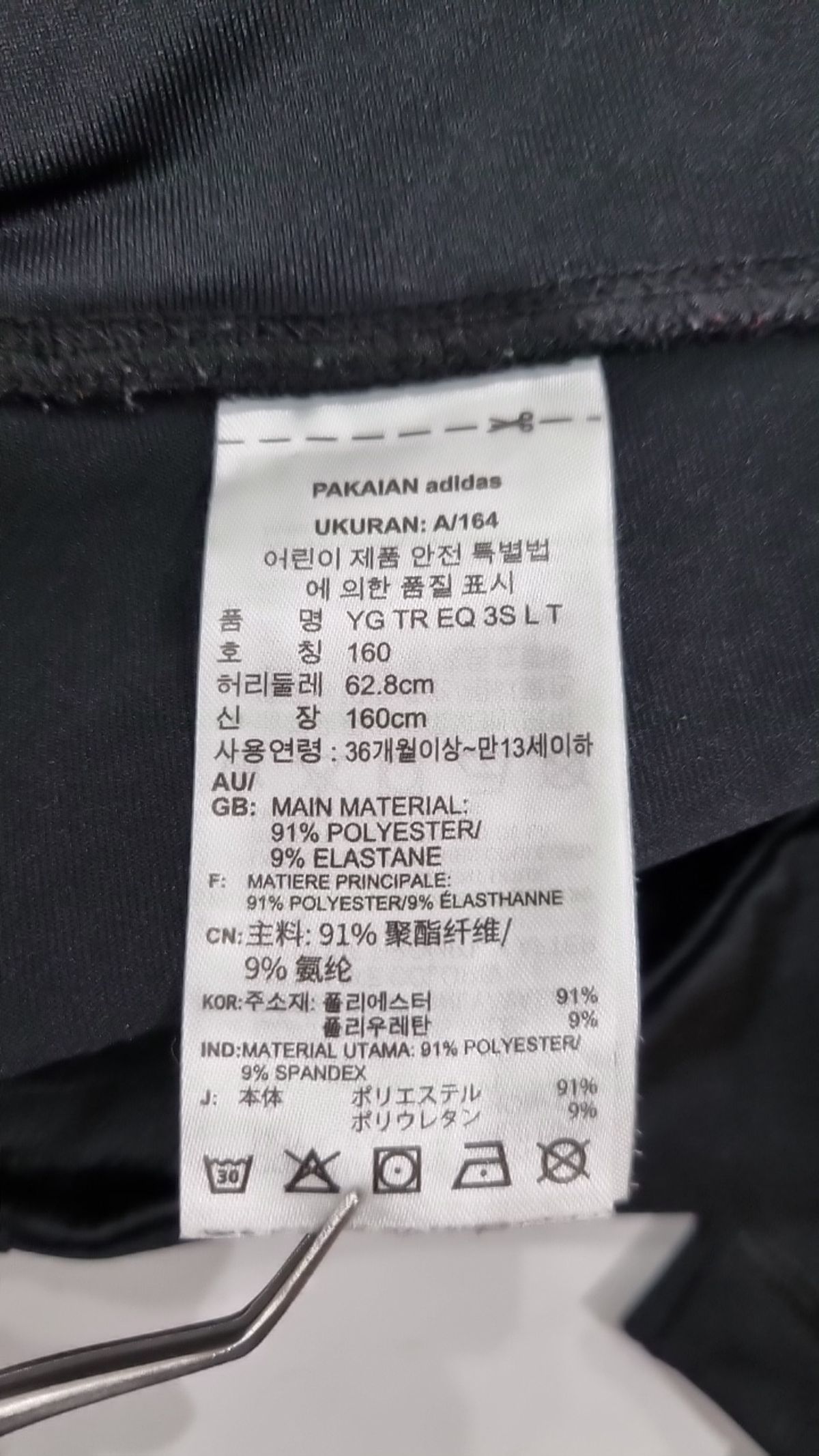 아디다스(ADIDAS) 레깅스 160
