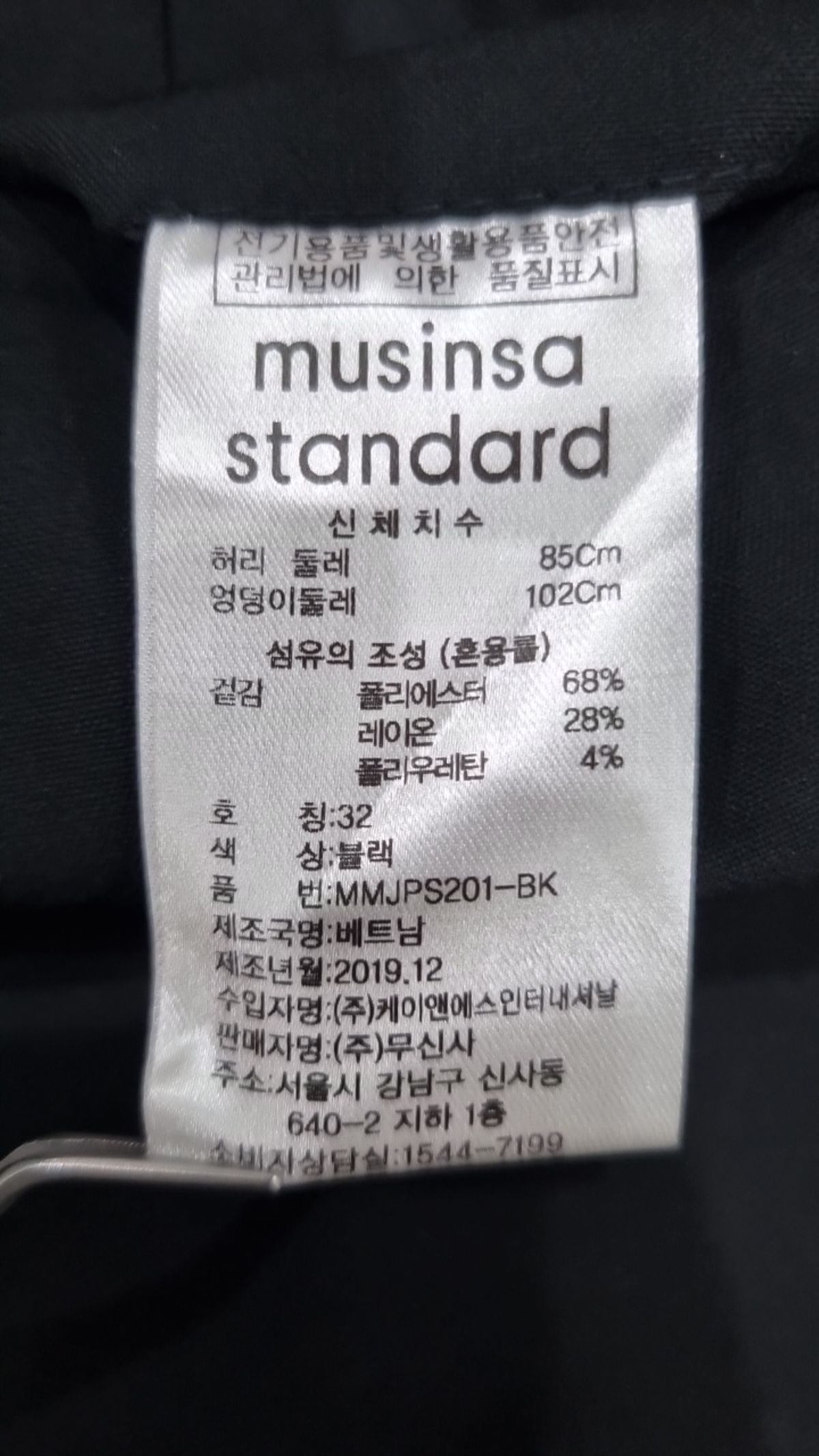 무신사 스탠다드(MUSINSA STANDARD) 슈트 팬츠/슬랙스 32