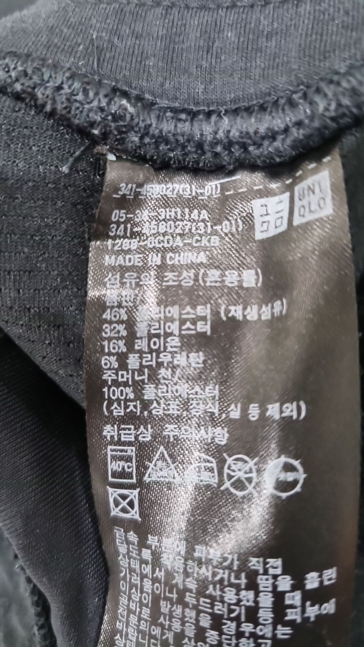 유니클로(UNIQLO) 조거 팬츠 XS