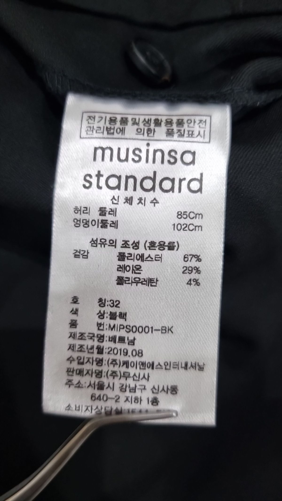 무신사 스탠다드(MUSINSA STANDARD) 슈트 팬츠/슬랙스 32