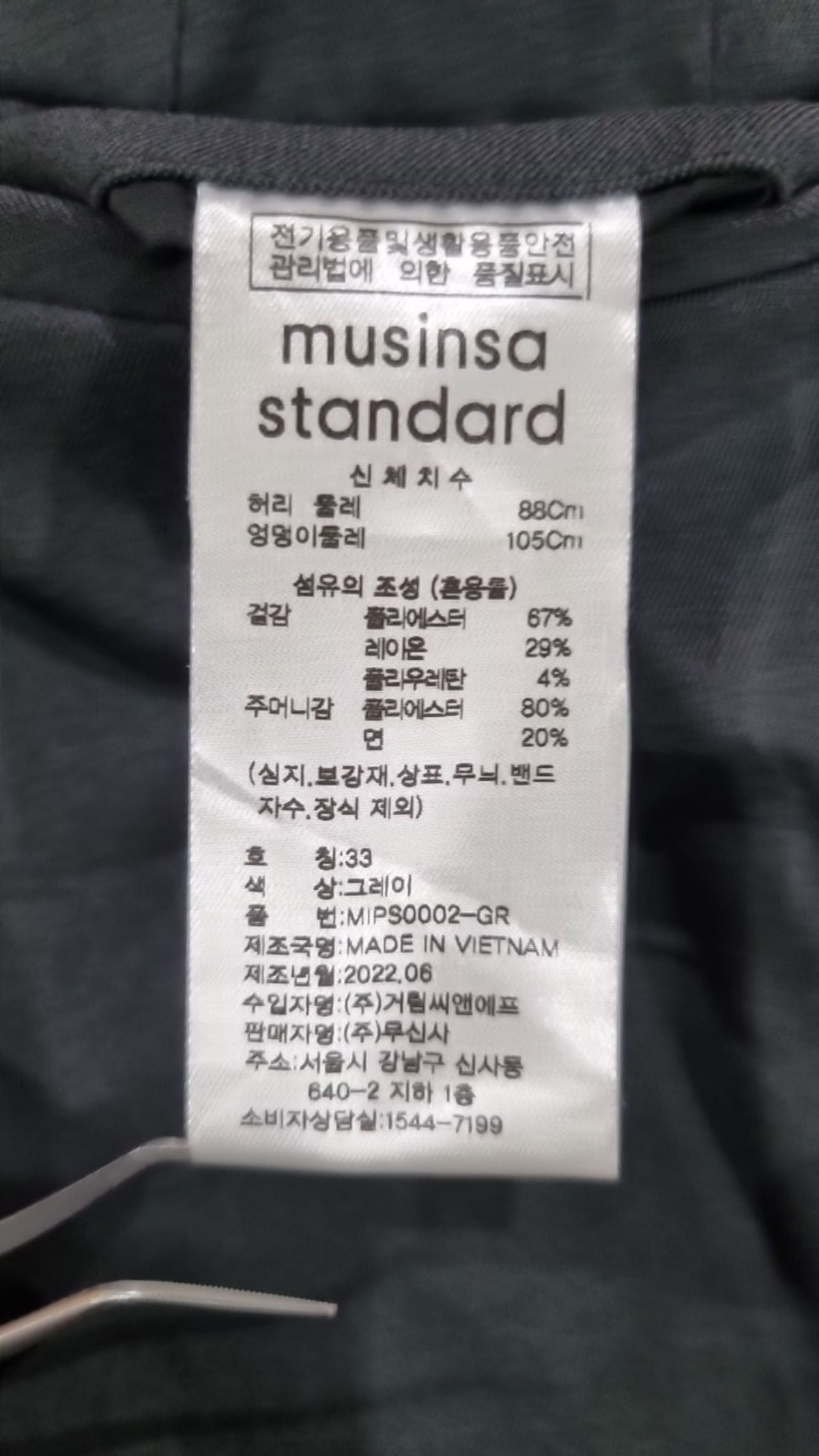 무신사 스탠다드(MUSINSA STANDARD) 슈트 팬츠/슬랙스 33