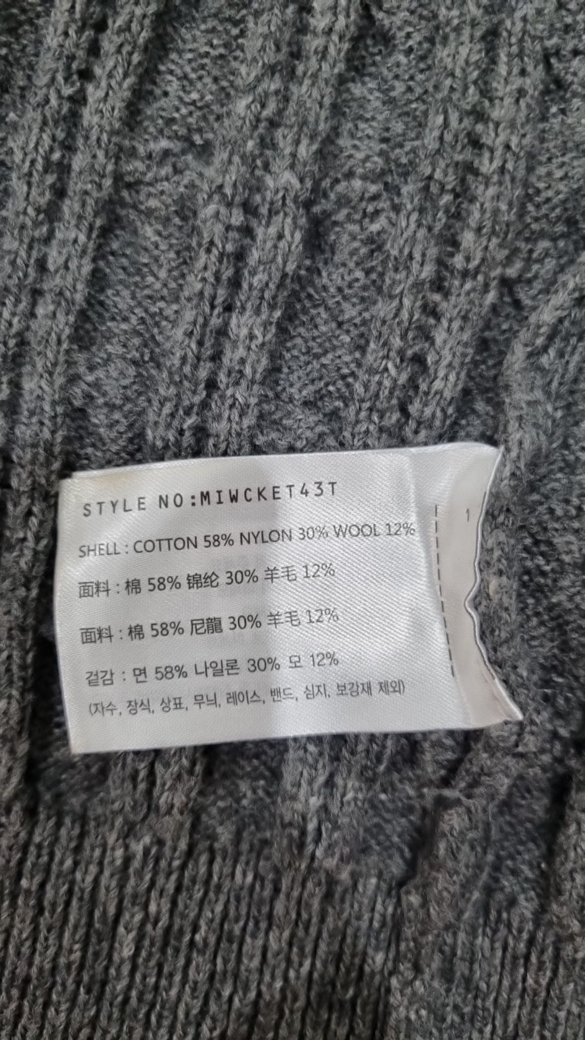 미쏘(MIXXO) 라운드넥 케이블 가디건_MIWCKET43T S