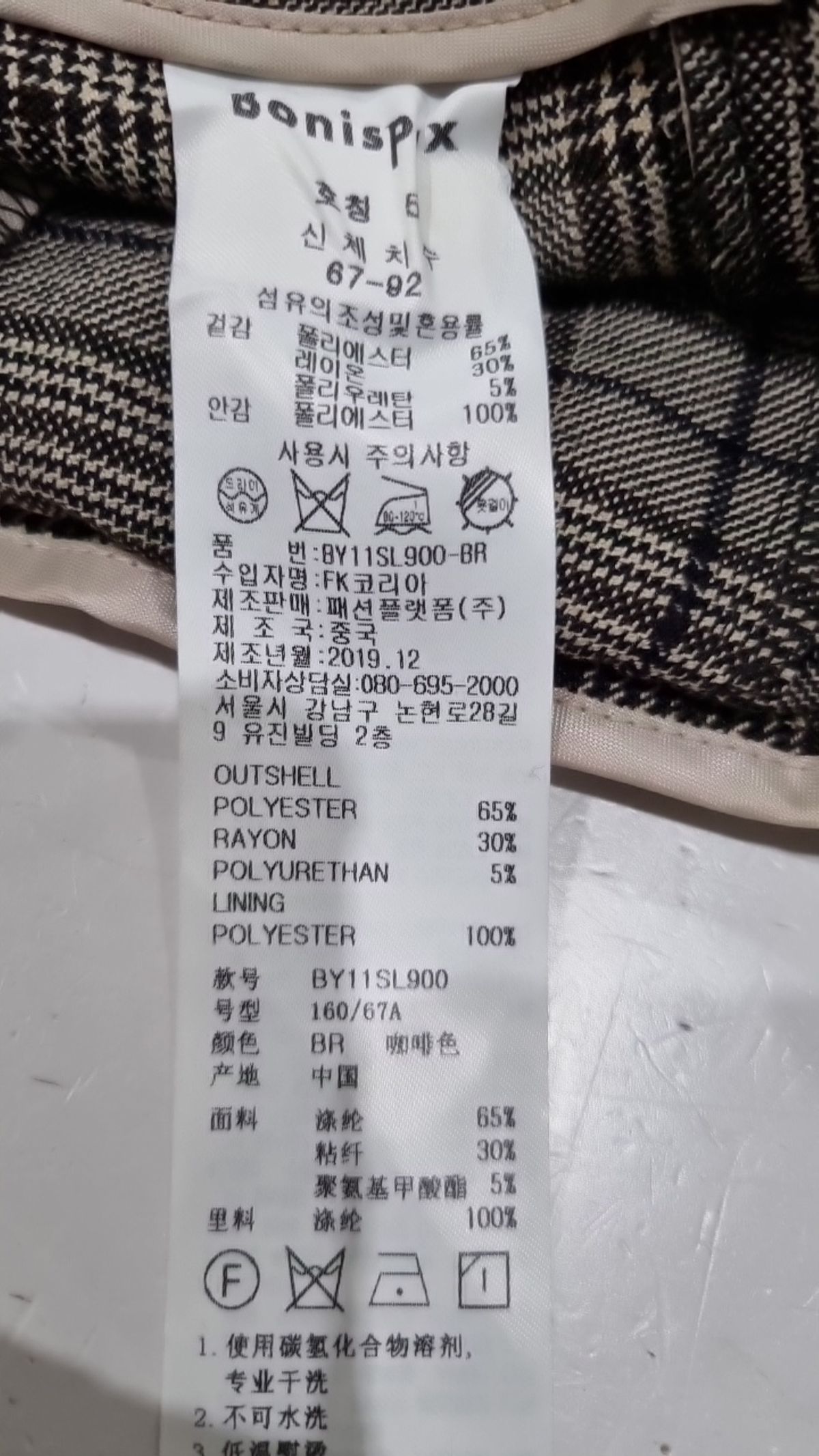 보니스팍스(BONISPAX) 슈트 팬츠/슬랙스 67 92