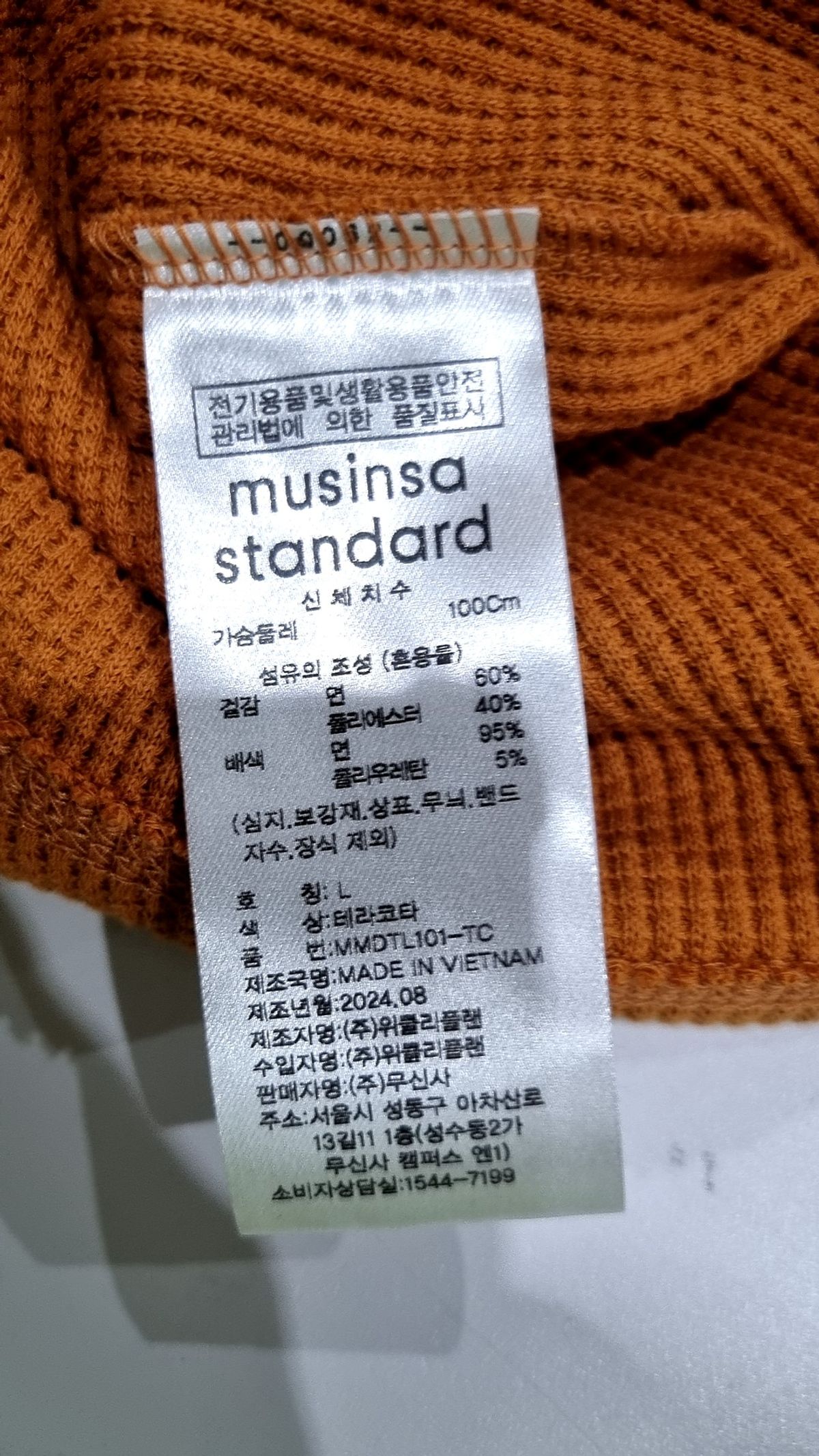 무신사 스탠다드(MUSINSA STANDARD) 긴소매 티셔츠 L