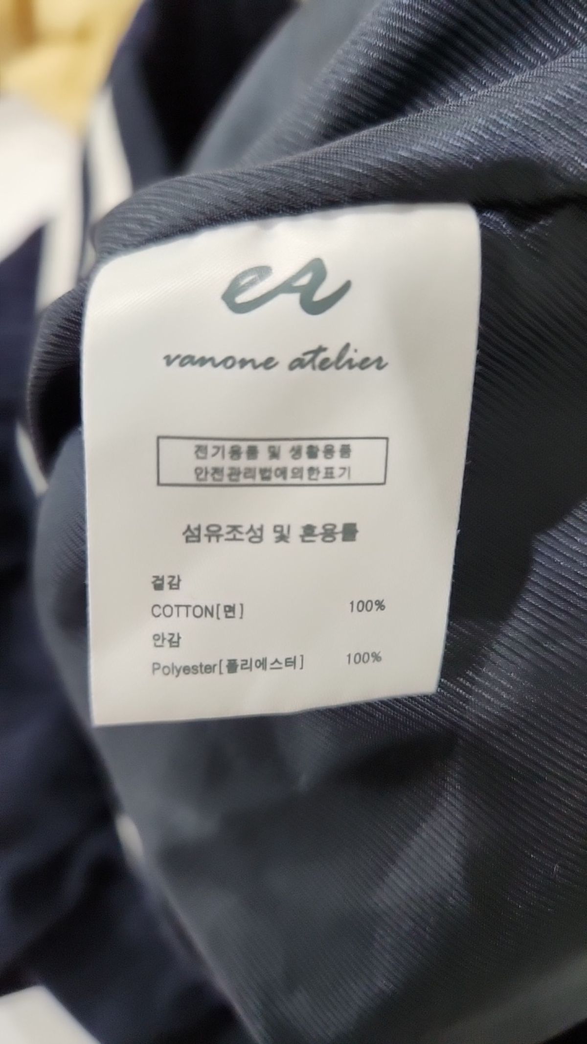 반원 아틀리에(VANONE ATELIER) 스타디움 재킷 2