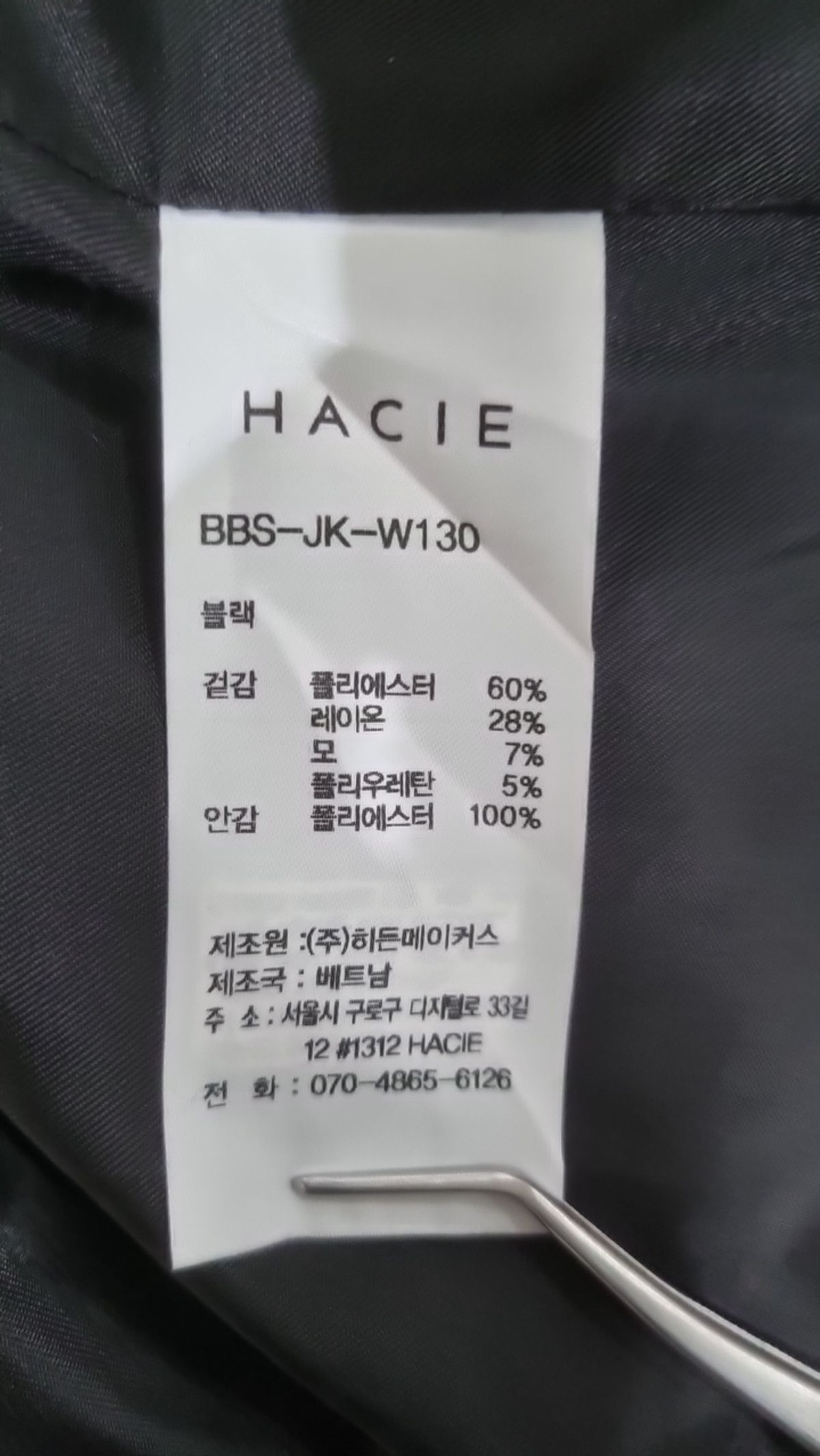 하시에(HACIE) 슈트/블레이저 재킷 S